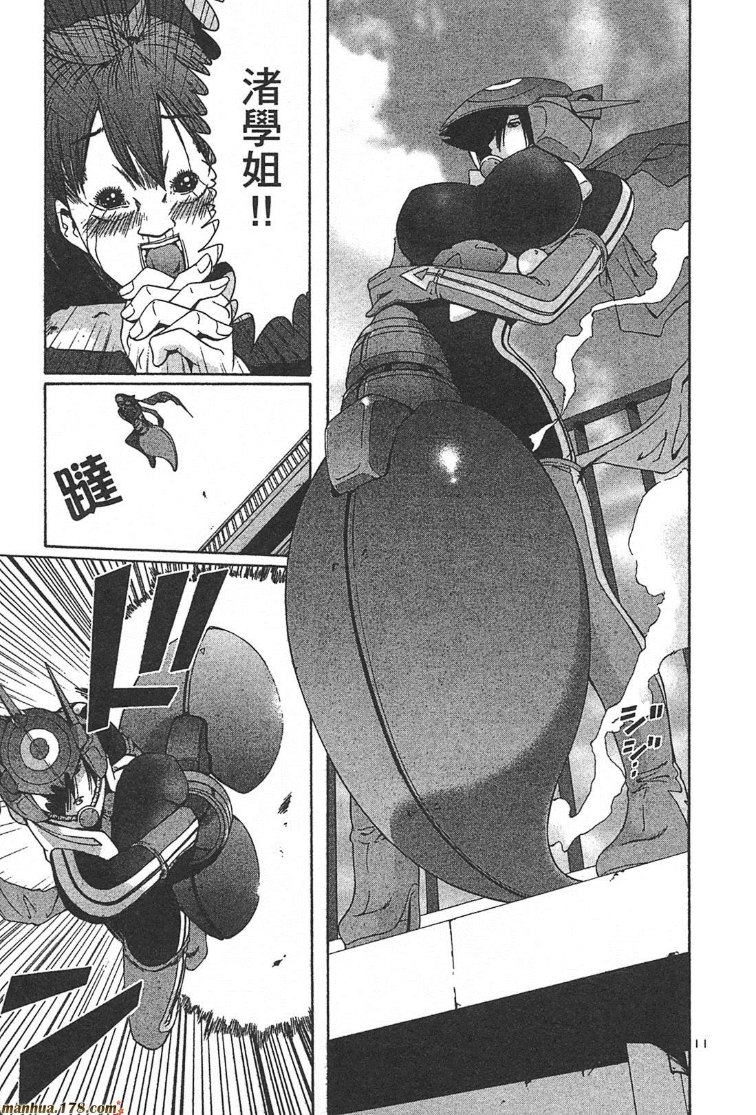 超无气力战队 第2卷 第165页