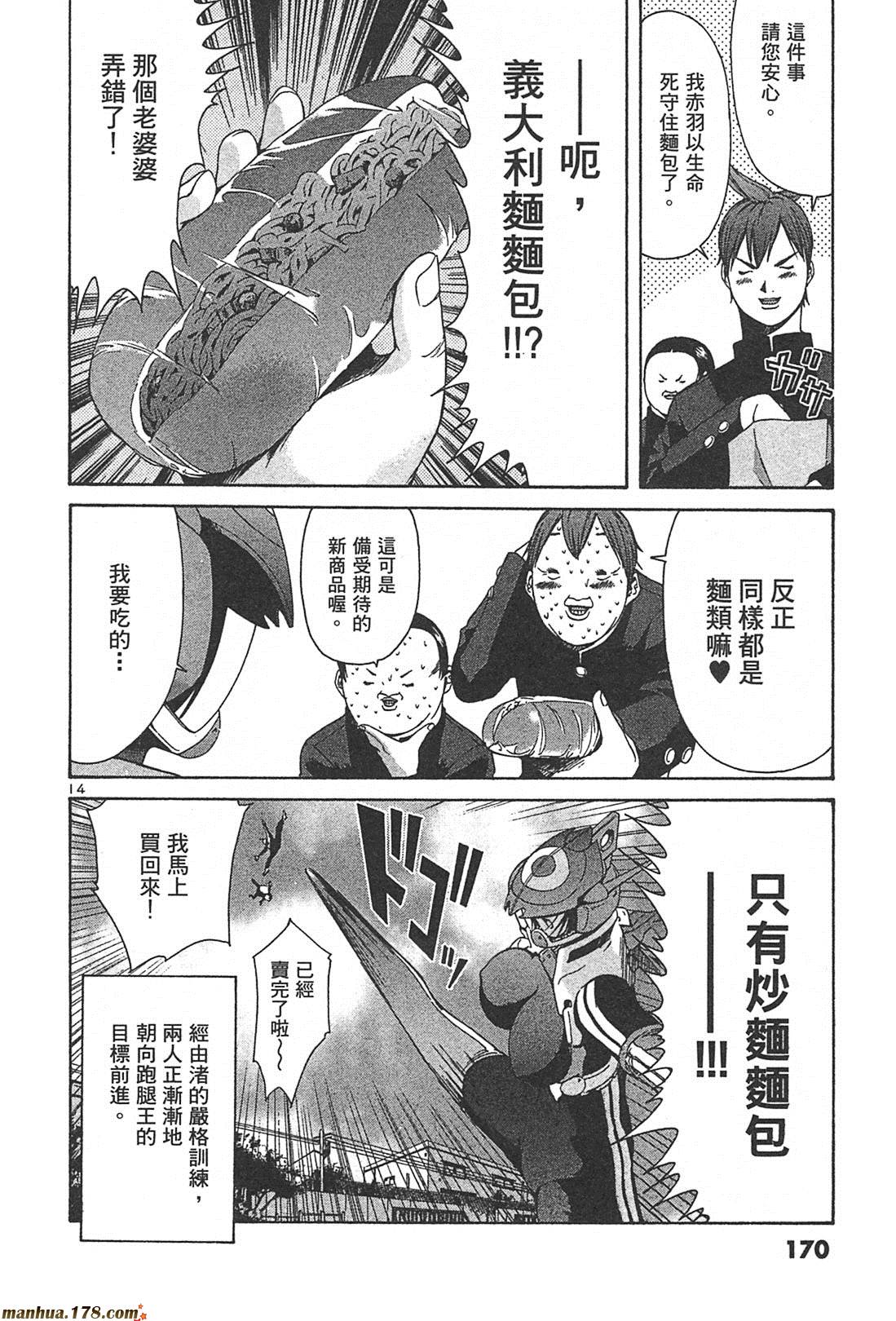 超无气力战队 第2卷 第168页