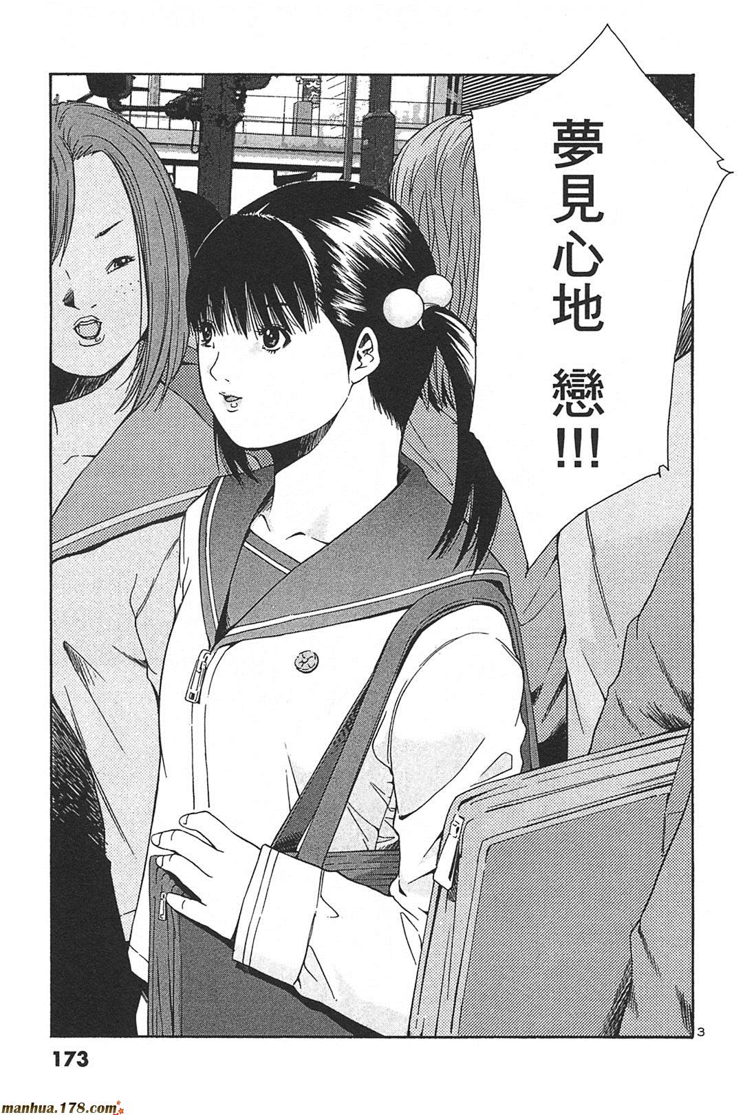 超无气力战队 第2卷 第171页