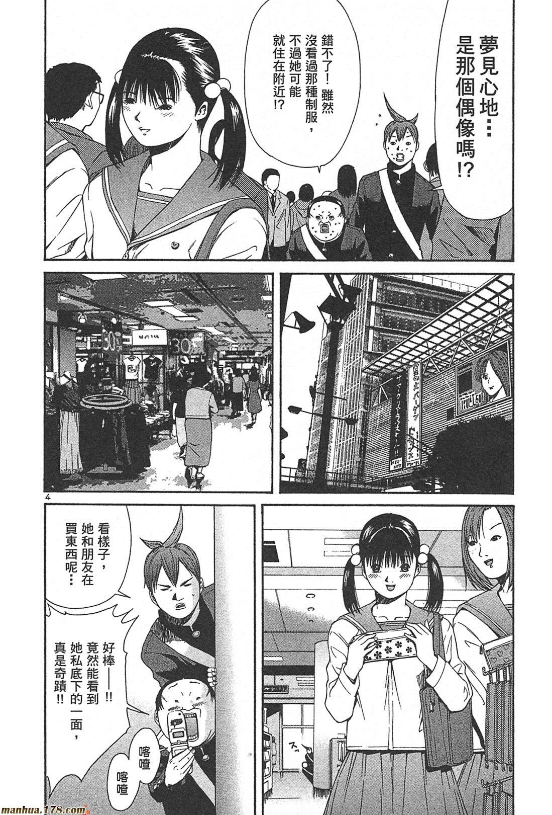 超无气力战队 第2卷 第172页