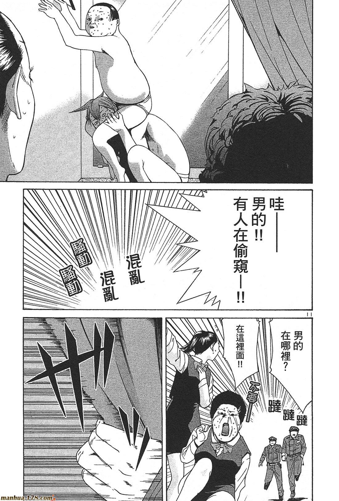 超无气力战队 第2卷 第179页