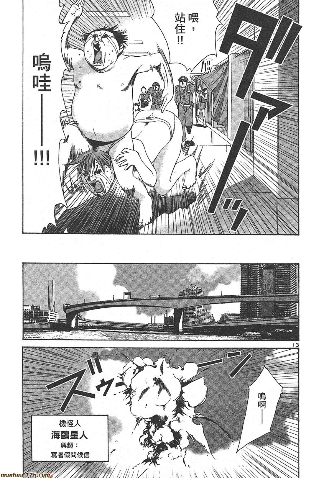 超无气力战队 第2卷 第181页