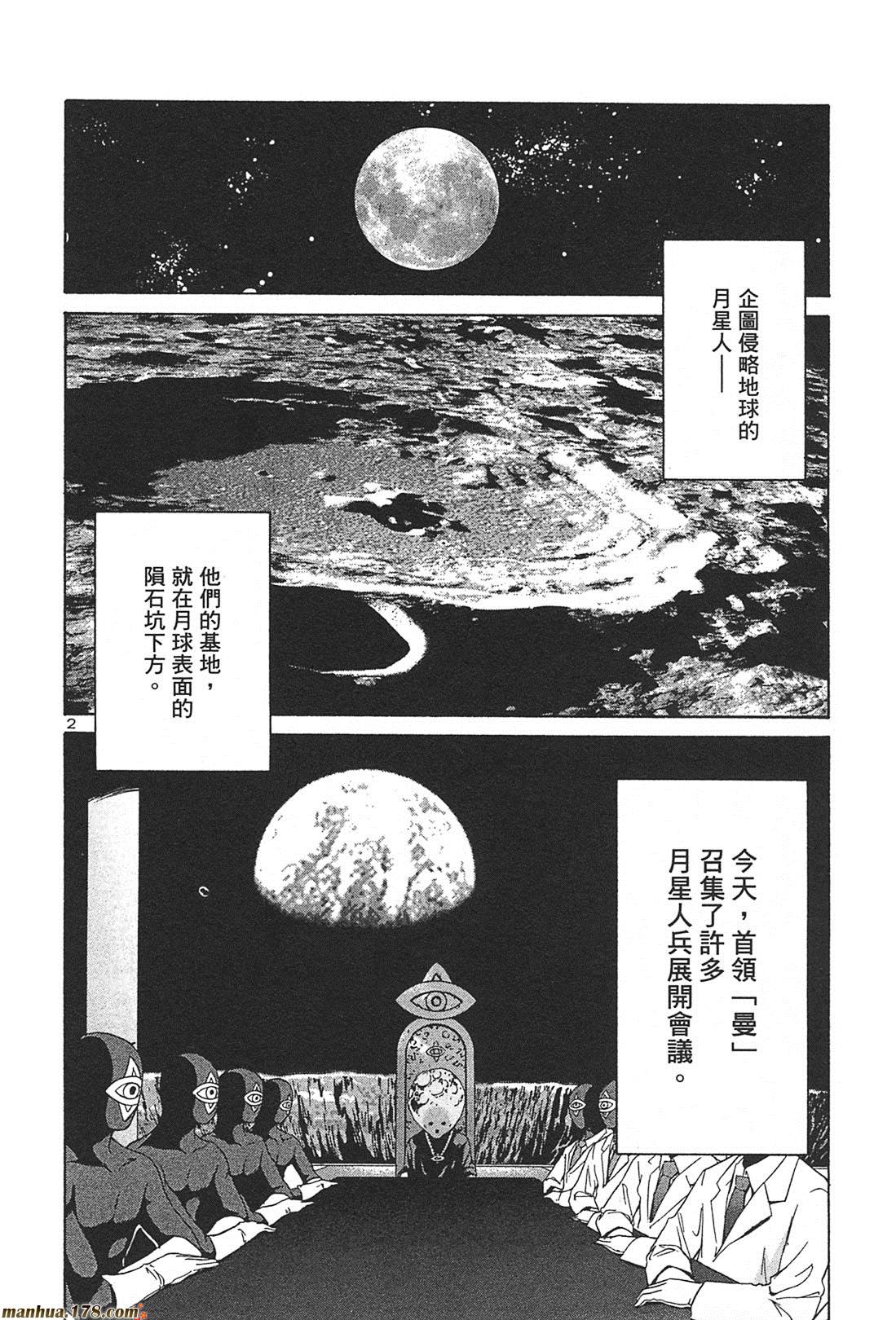 超无气力战队 第2卷 第186页