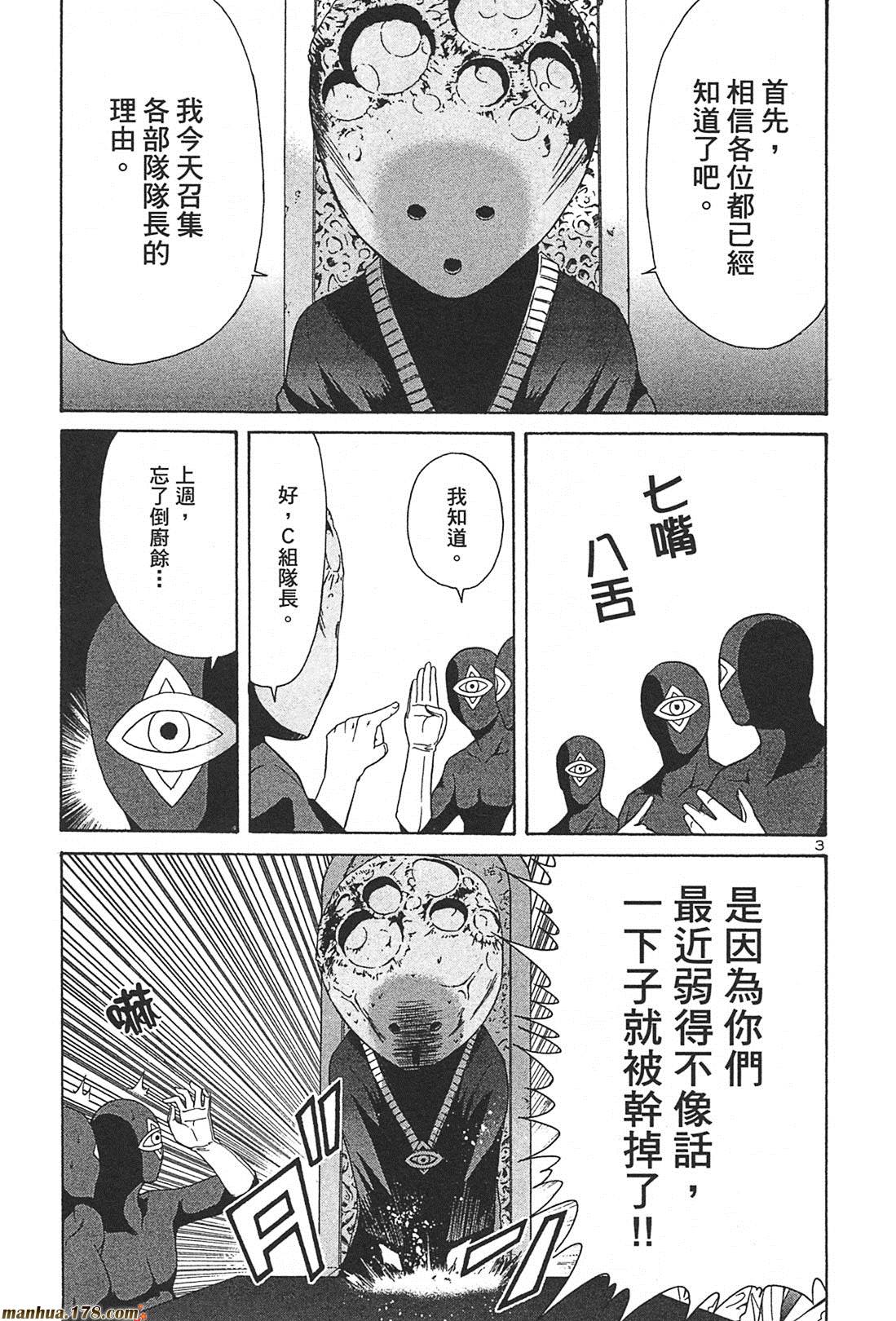 超无气力战队 第2卷 第187页