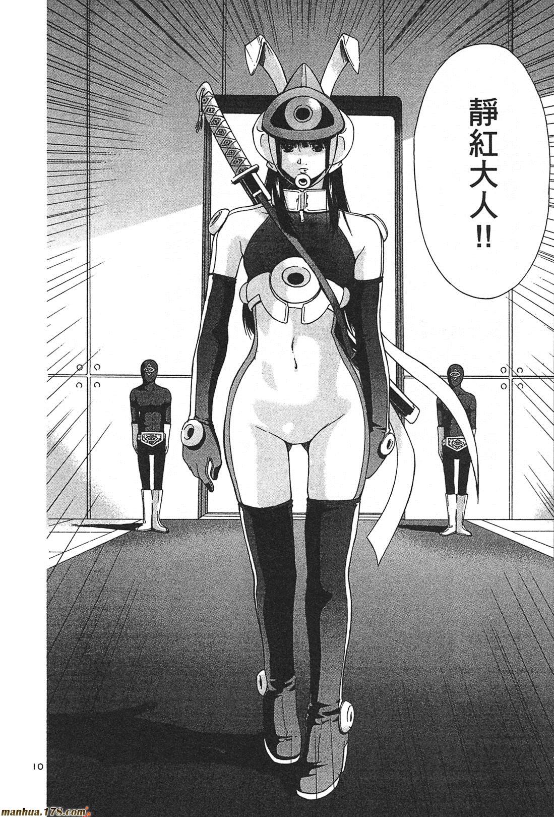 超无气力战队 第2卷 第194页