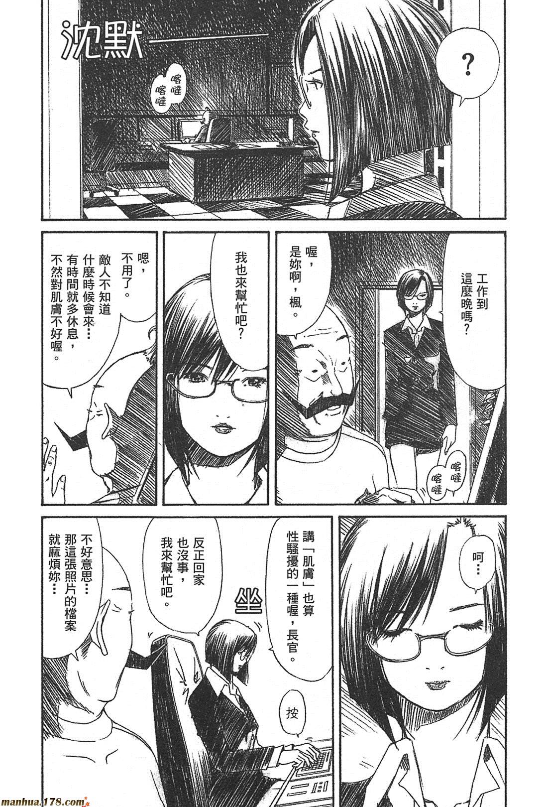 超无气力战队 第2卷 第200页