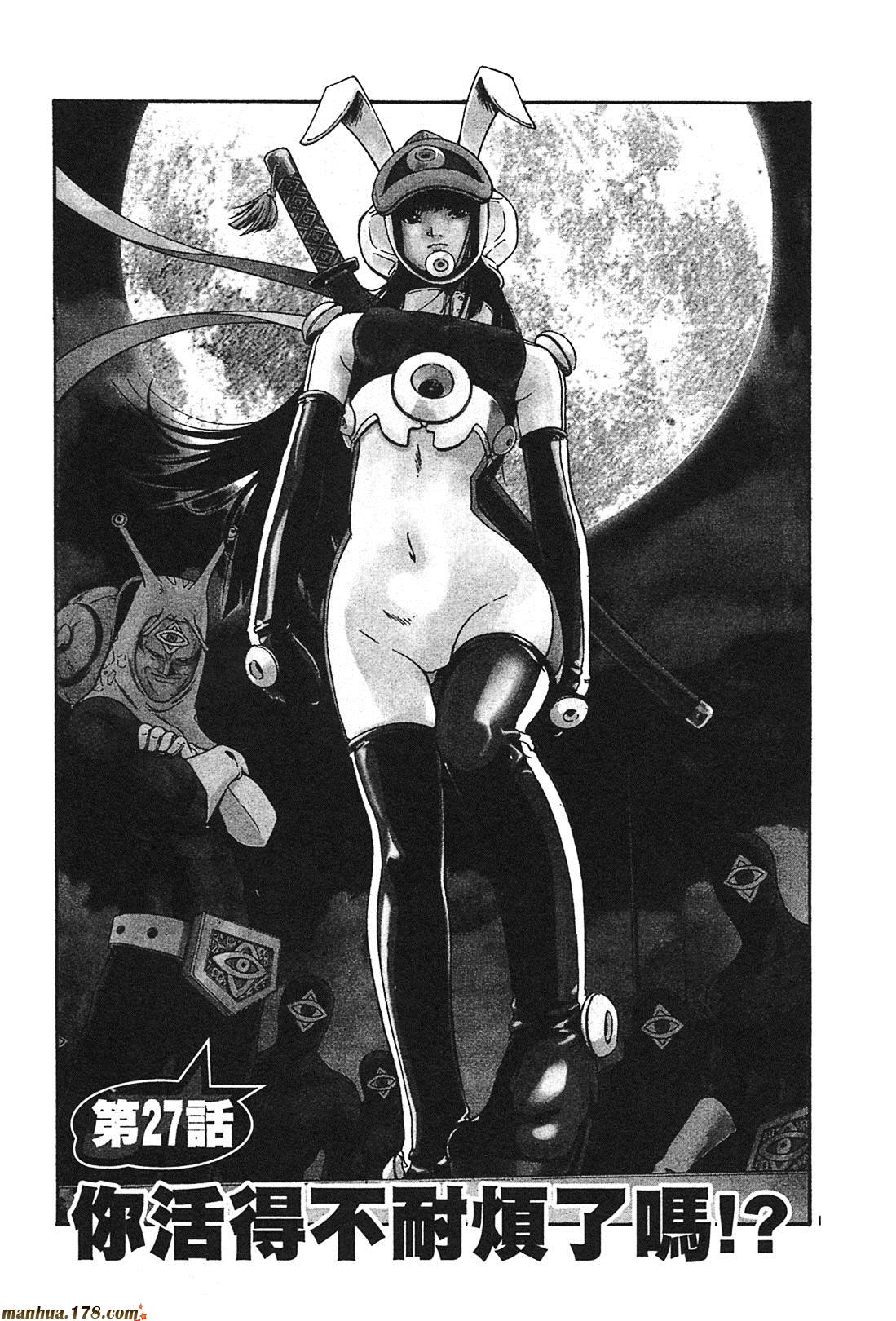 超无气力战队 第3卷 第3页