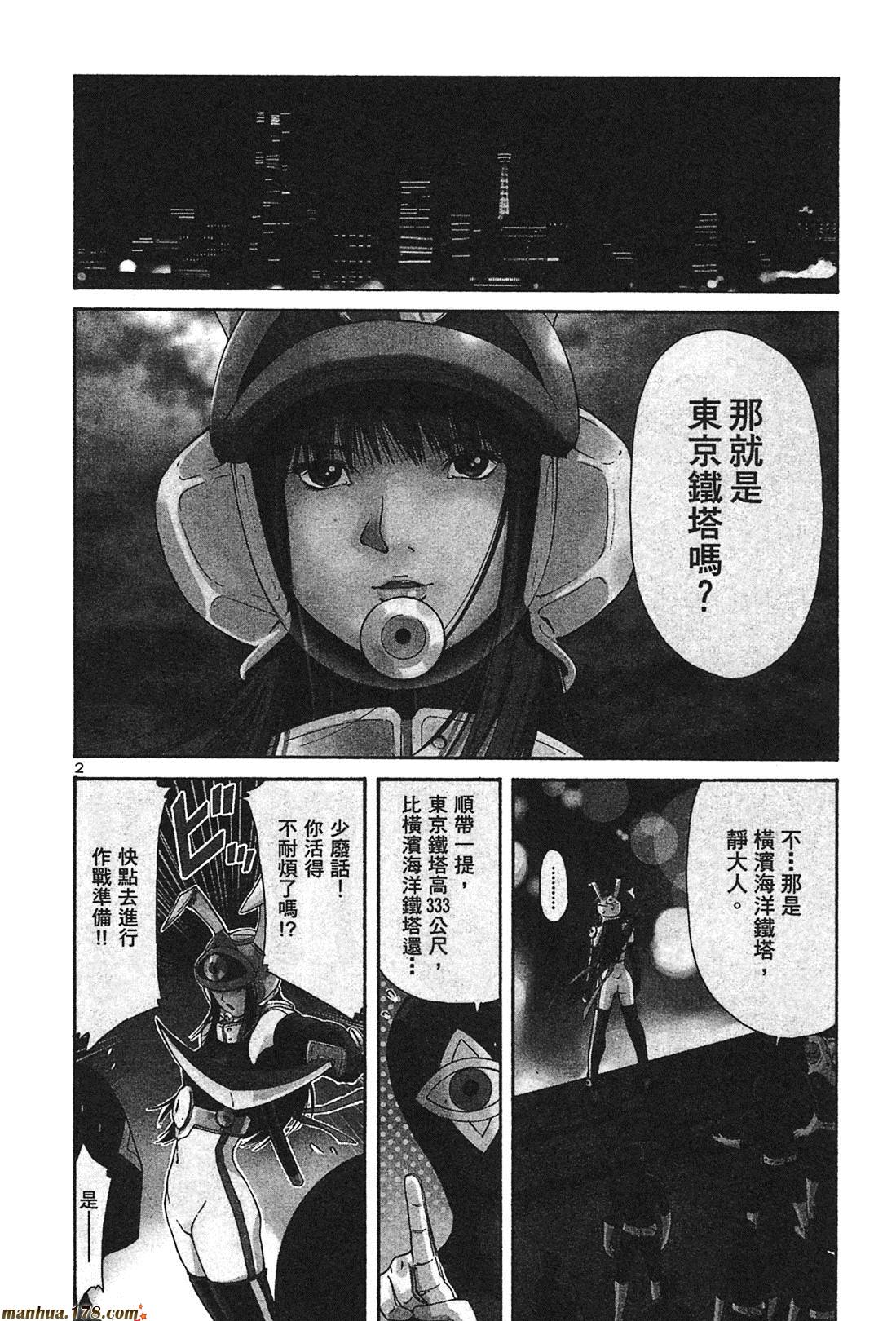 超无气力战队 第3卷 第4页