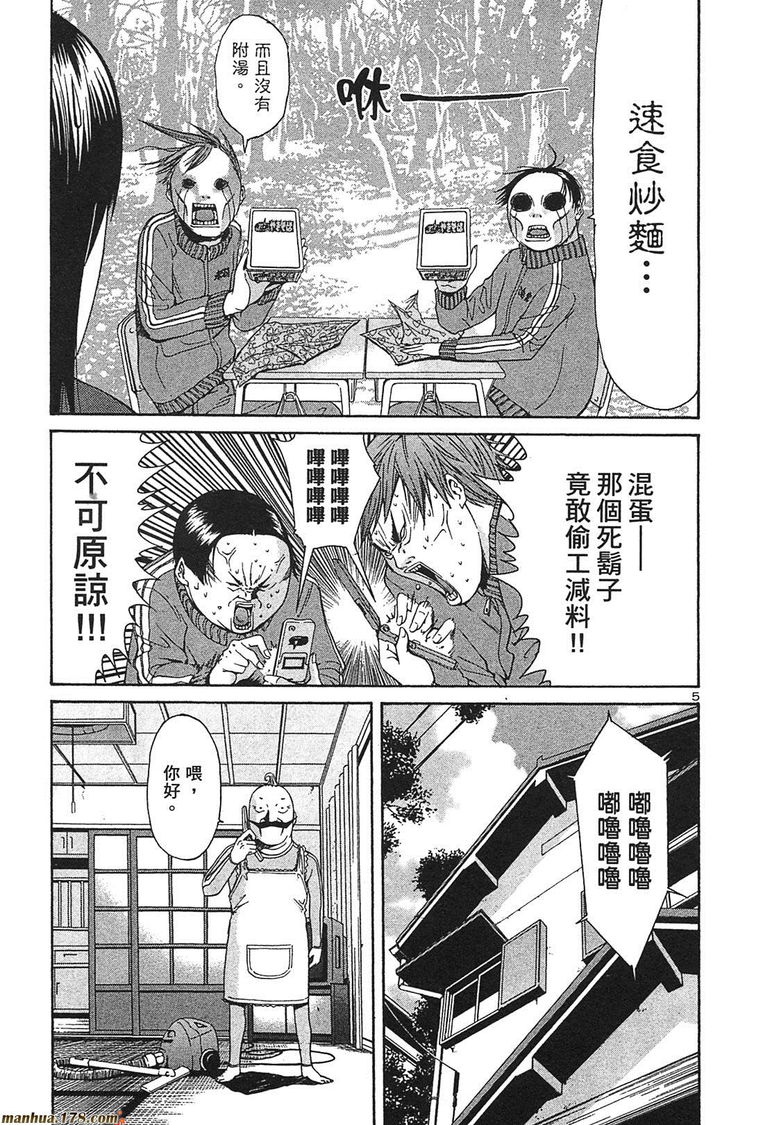 超无气力战队 第3卷 第7页