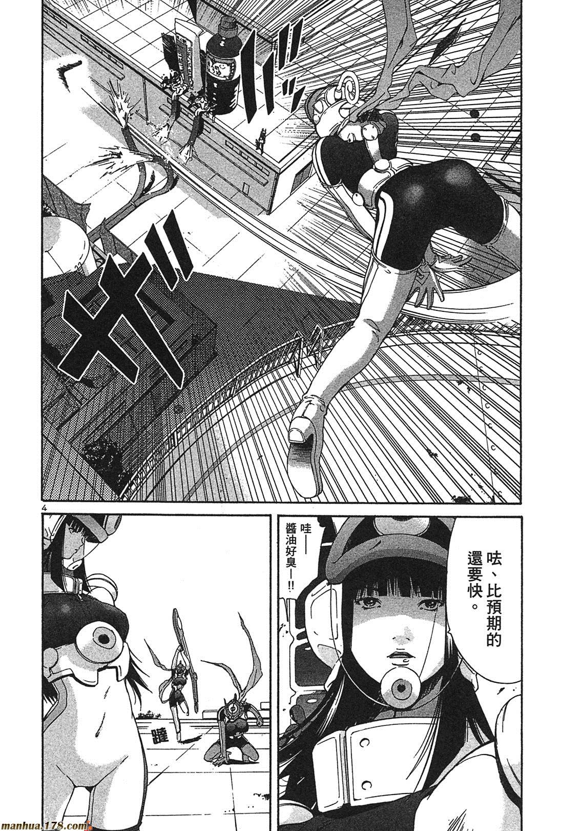 超无气力战队 第3卷 第20页