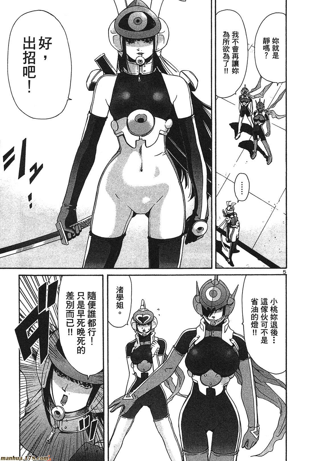 超无气力战队 第3卷 第21页