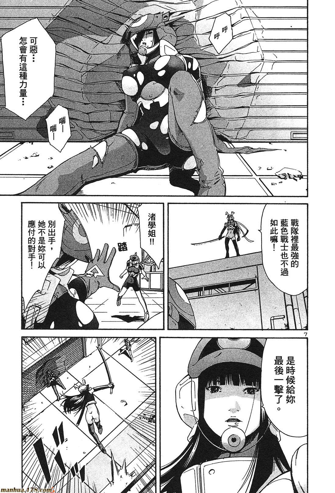 超无气力战队 第3卷 第23页