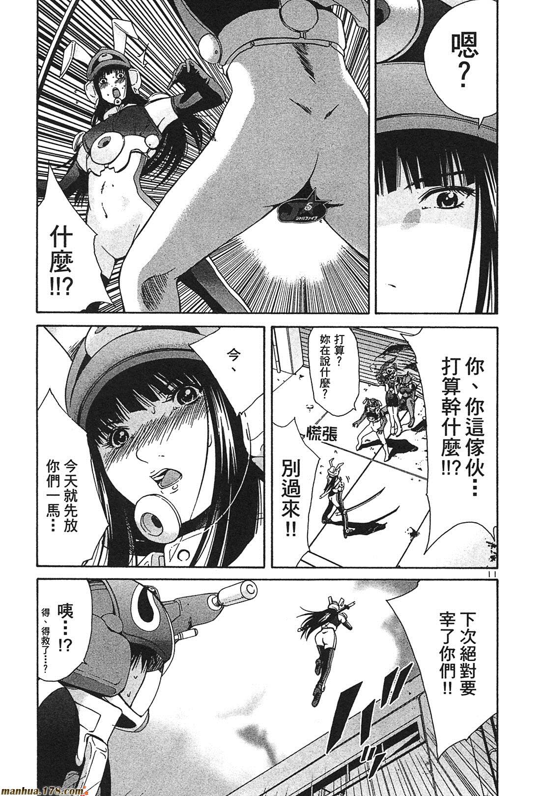 超无气力战队 第3卷 第27页