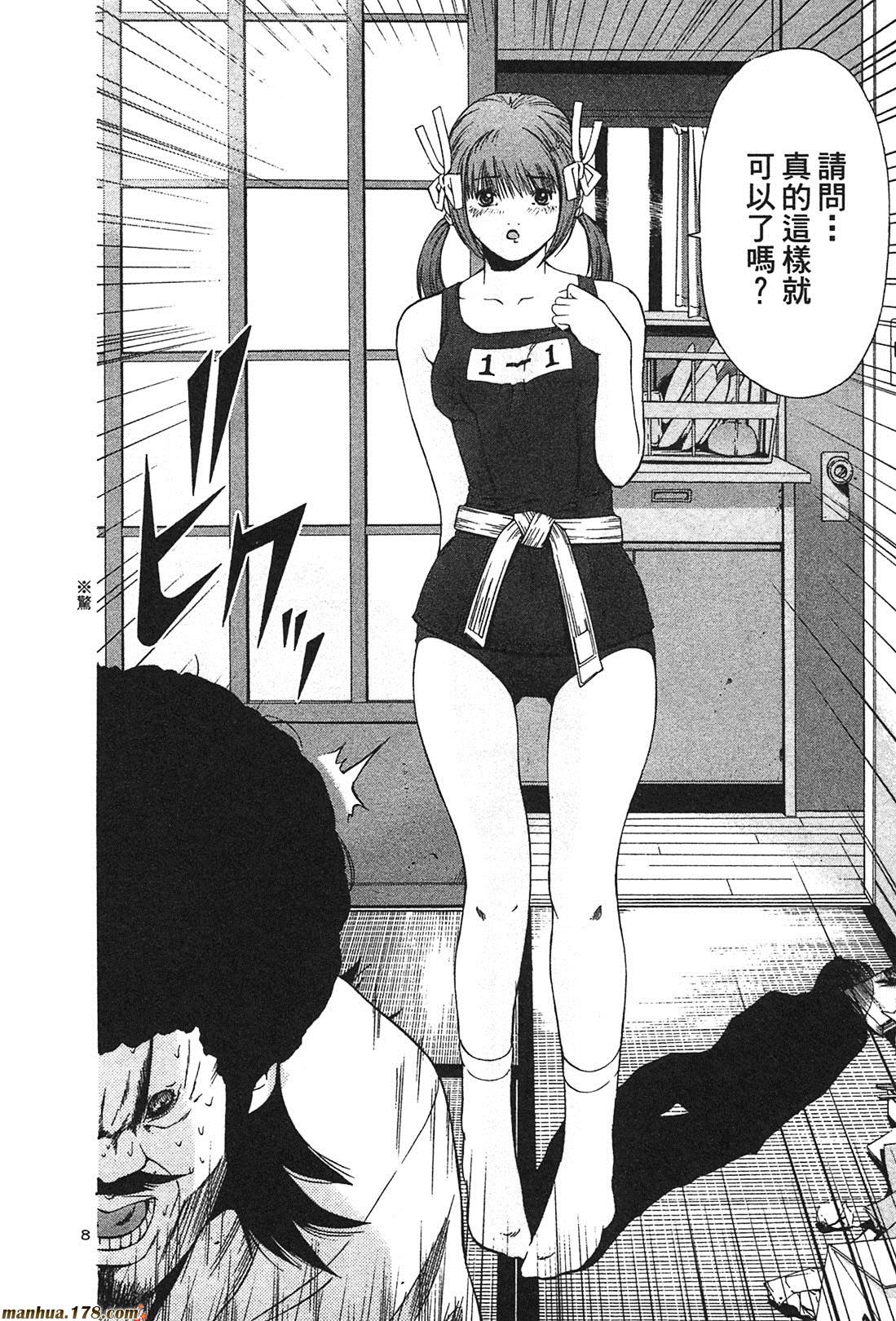 超无气力战队 第3卷 第38页