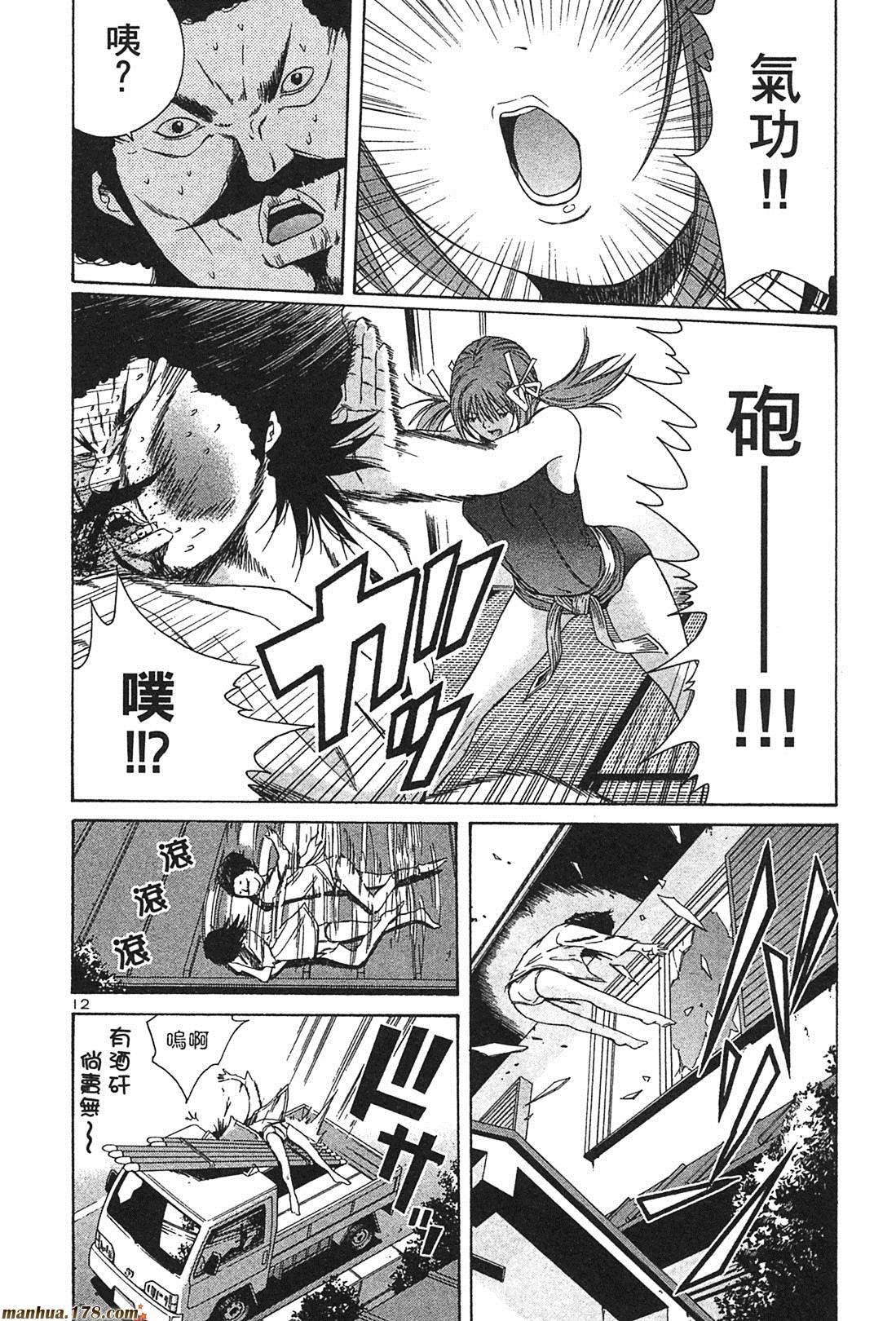 超无气力战队 第3卷 第42页