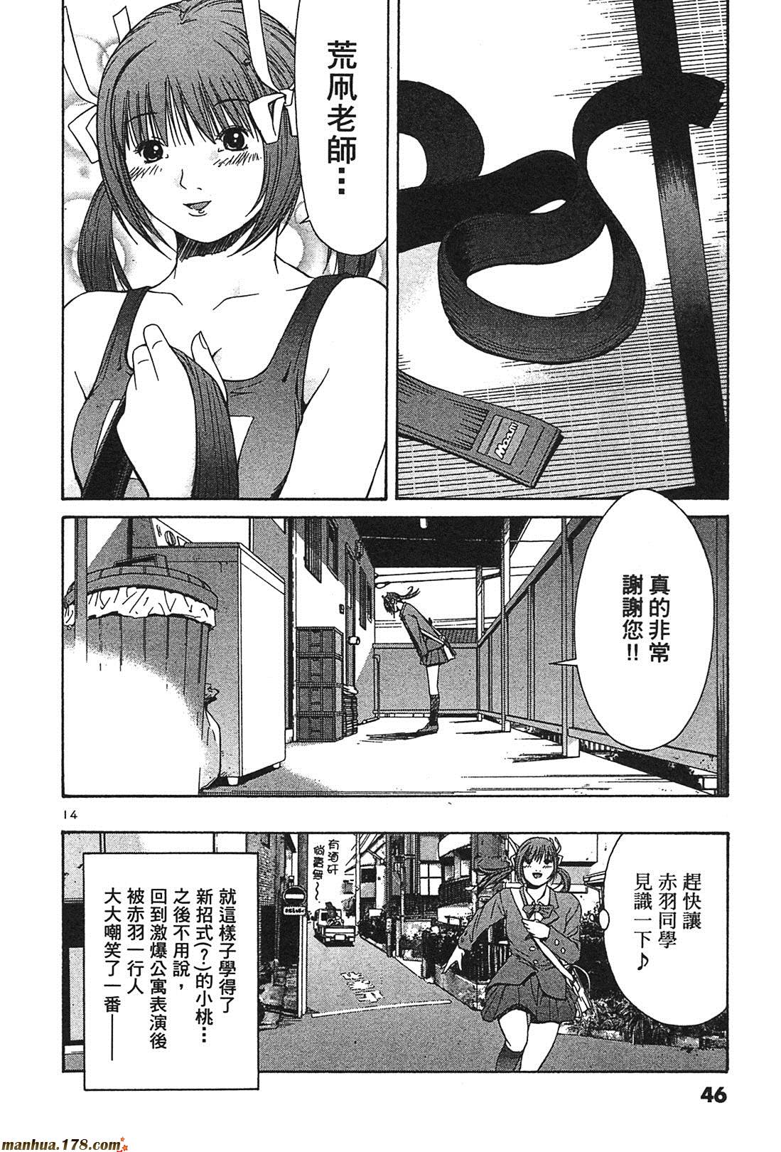 超无气力战队 第3卷 第44页