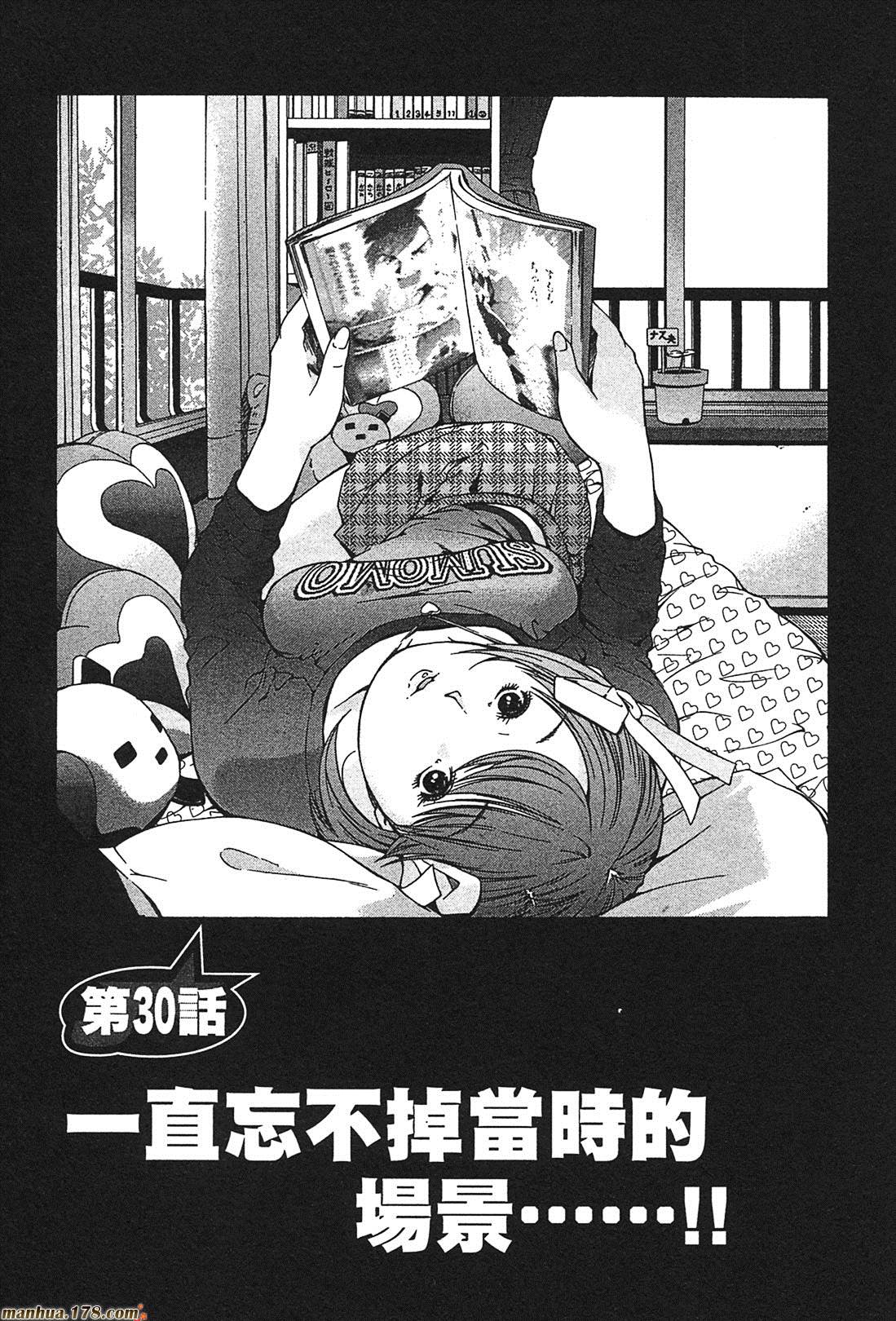 超无气力战队 第3卷 第45页