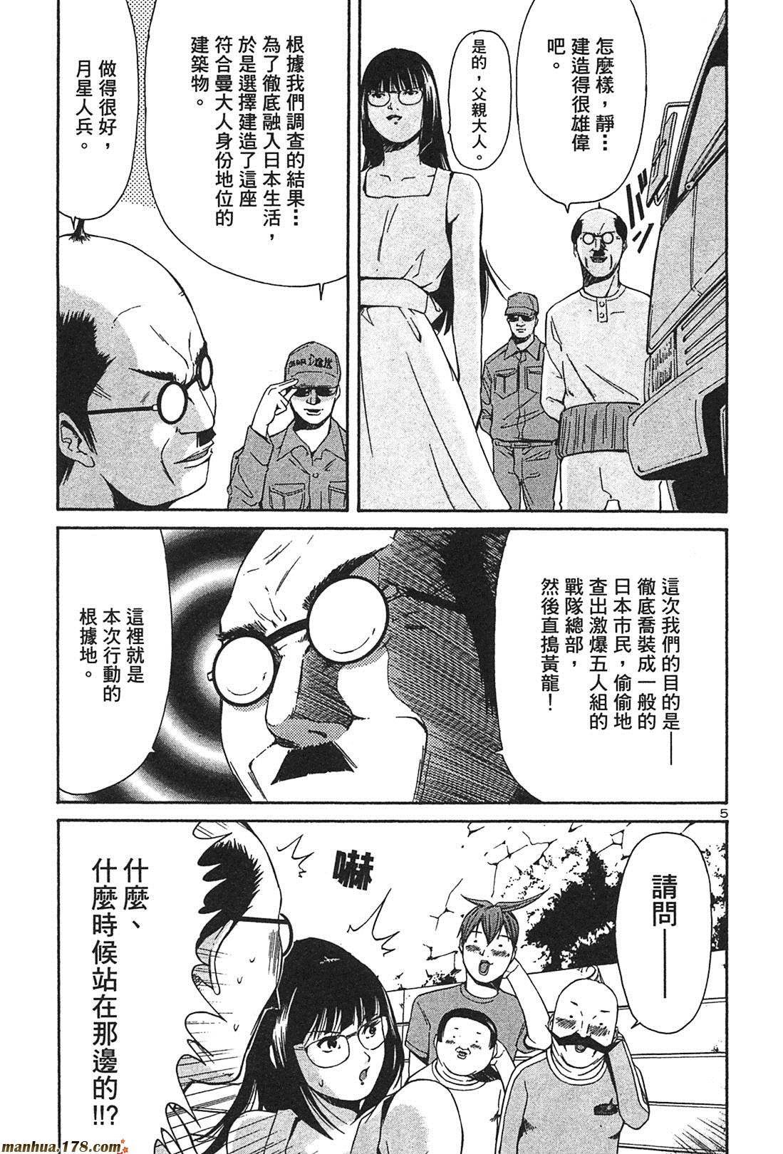 超无气力战队 第3卷 第63页