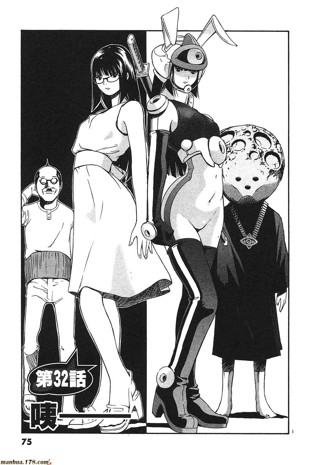 超无气力战队 第3卷 第73页