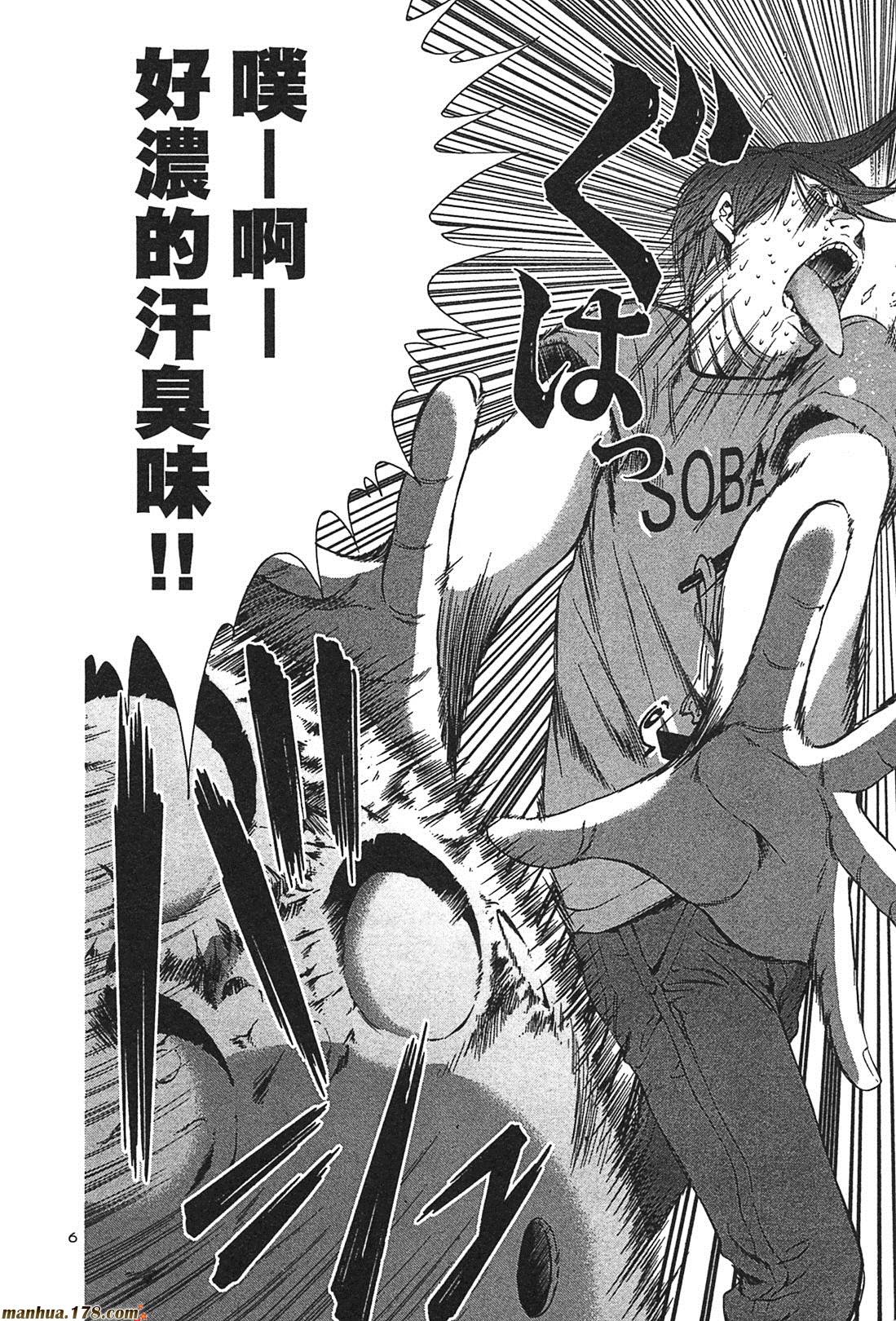 超无气力战队 第3卷 第78页