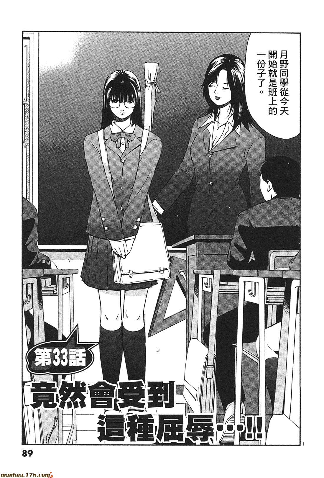 超无气力战队 第3卷 第87页