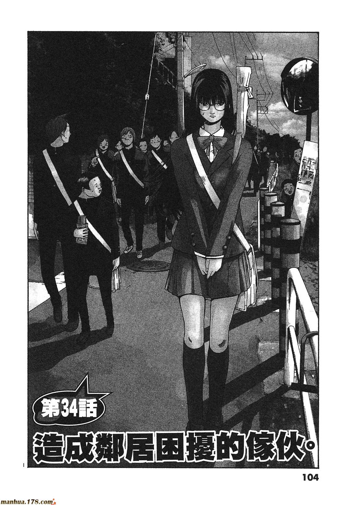 超无气力战队 第3卷 第102页