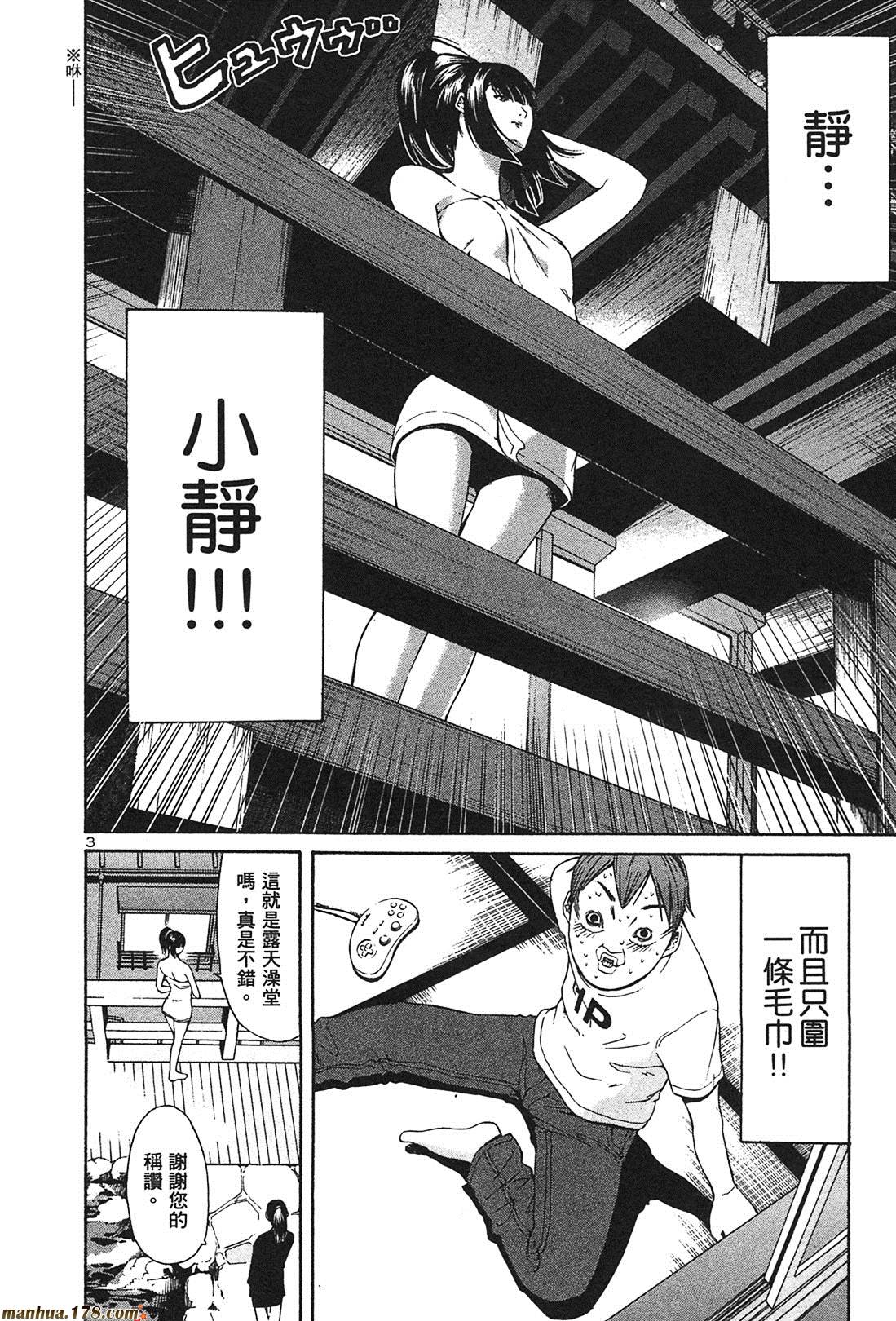 超无气力战队 第3卷 第104页