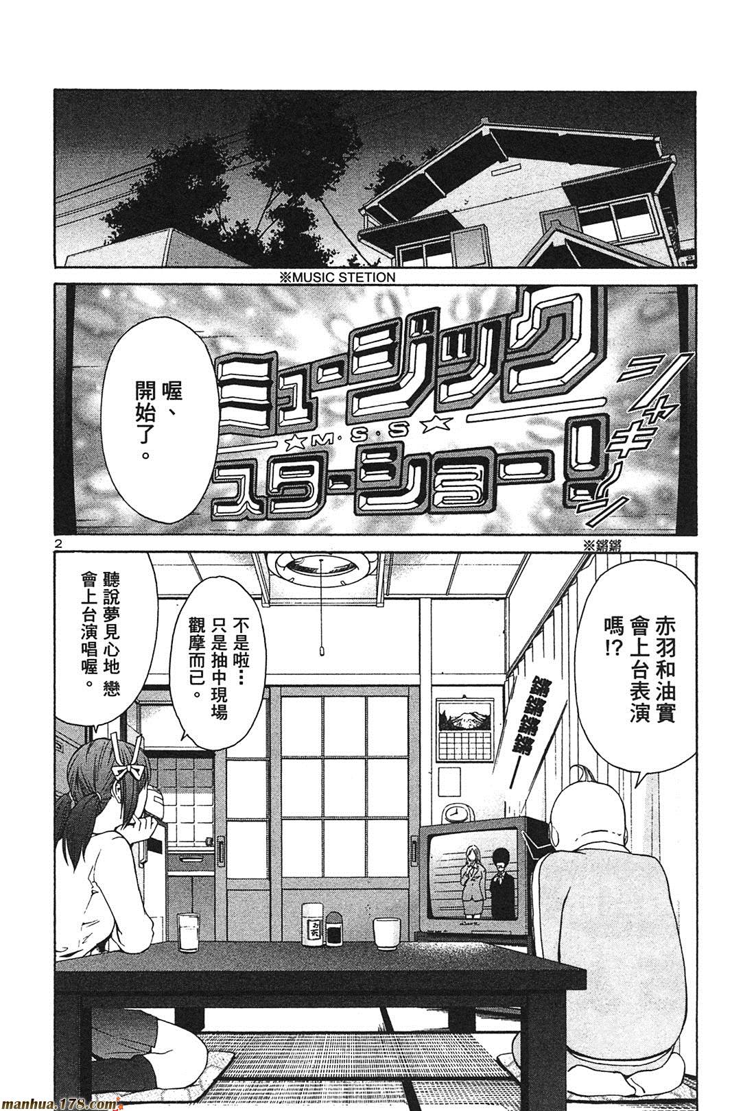 超无气力战队 第3卷 第116页