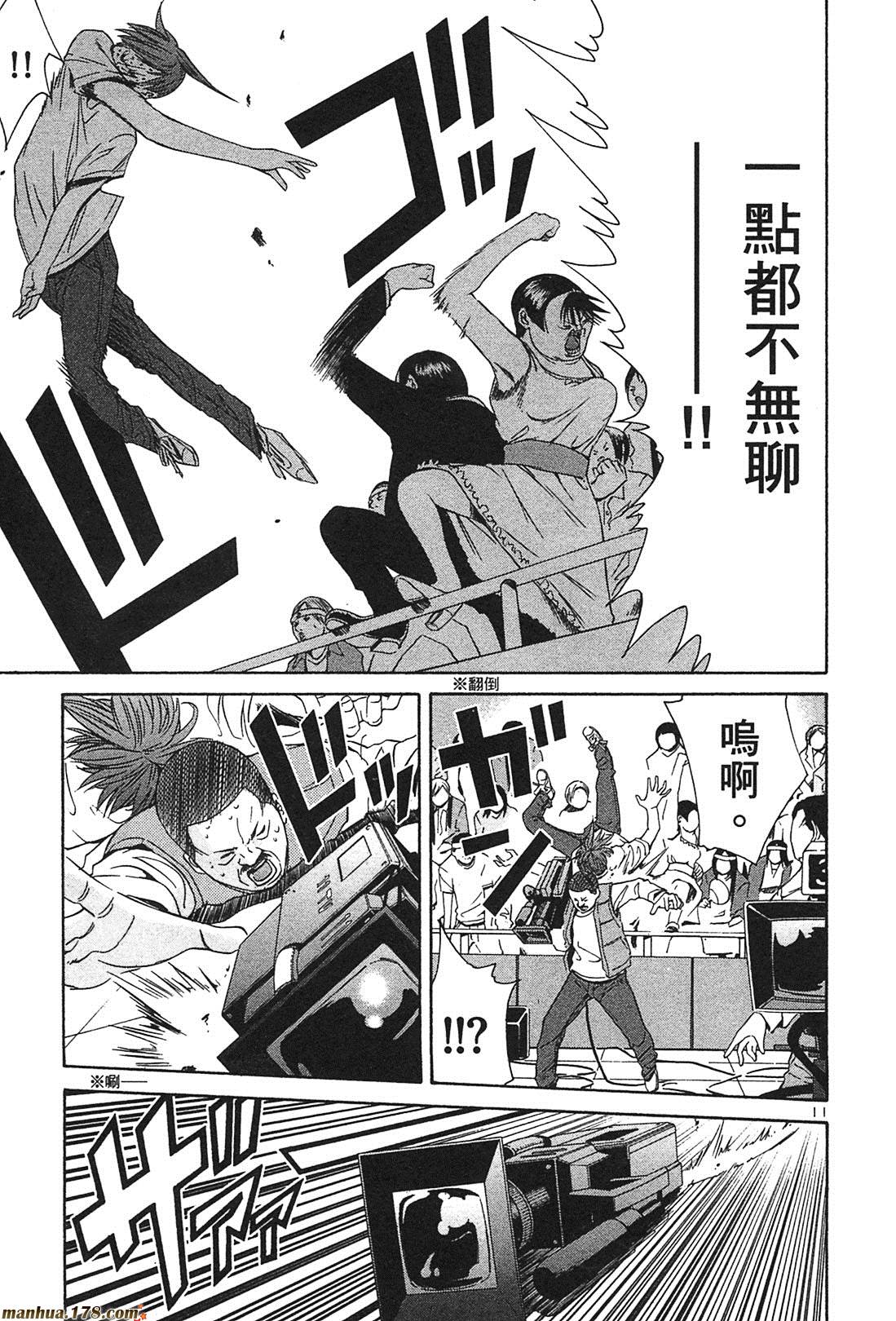 超无气力战队 第3卷 第125页