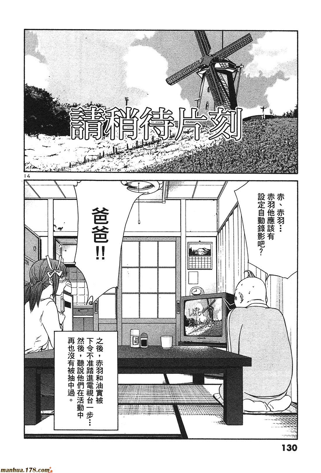 超无气力战队 第3卷 第128页