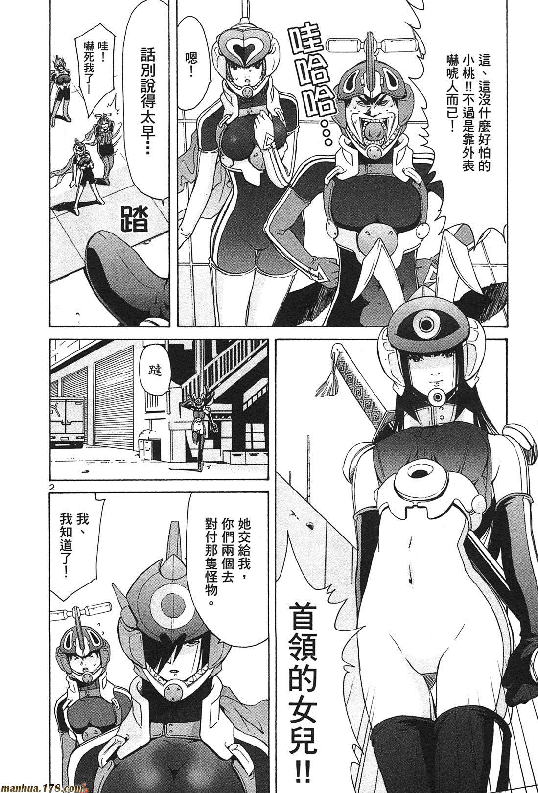 超无气力战队 第3卷 第144页