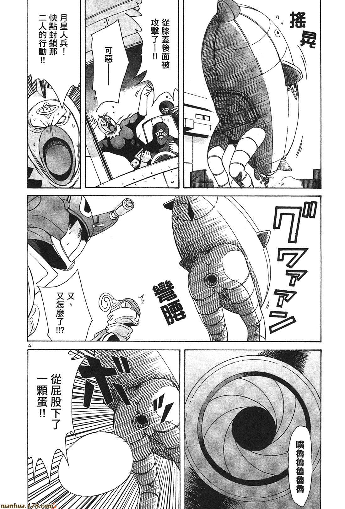 超无气力战队 第3卷 第146页