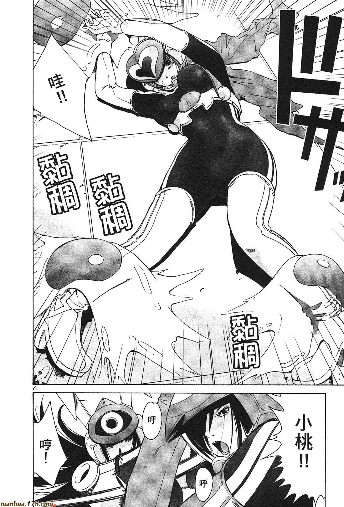 超无气力战队 第3卷 第148页