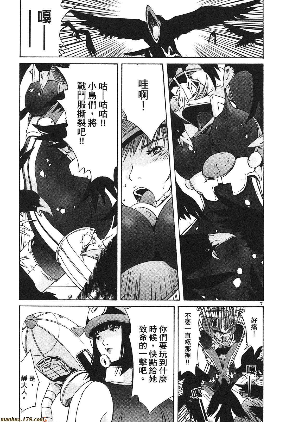 超无气力战队 第3卷 第149页