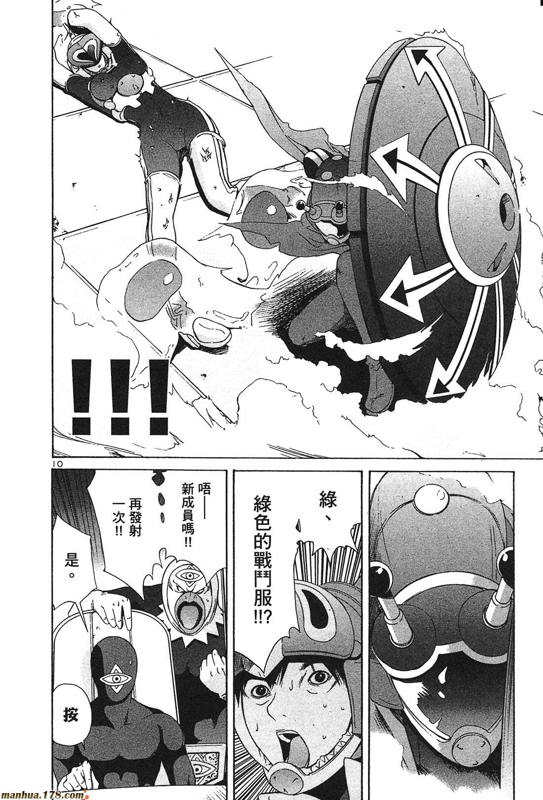 超无气力战队 第3卷 第152页