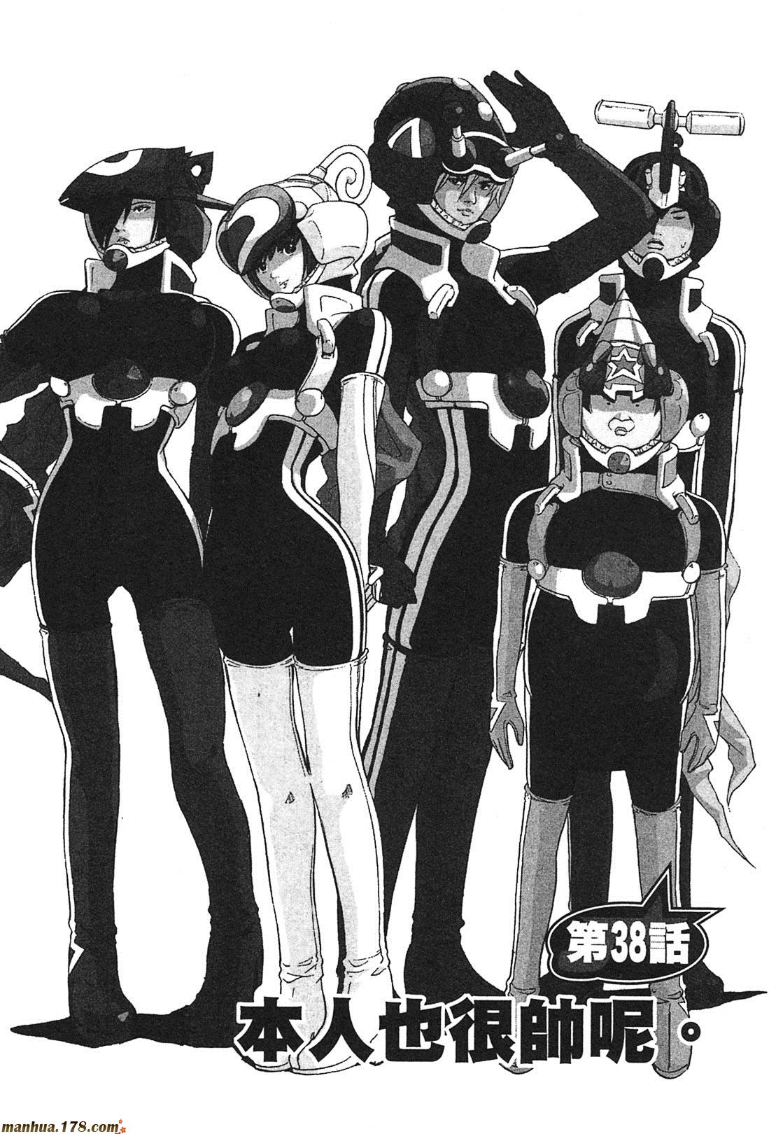 超无气力战队 第3卷 第158页