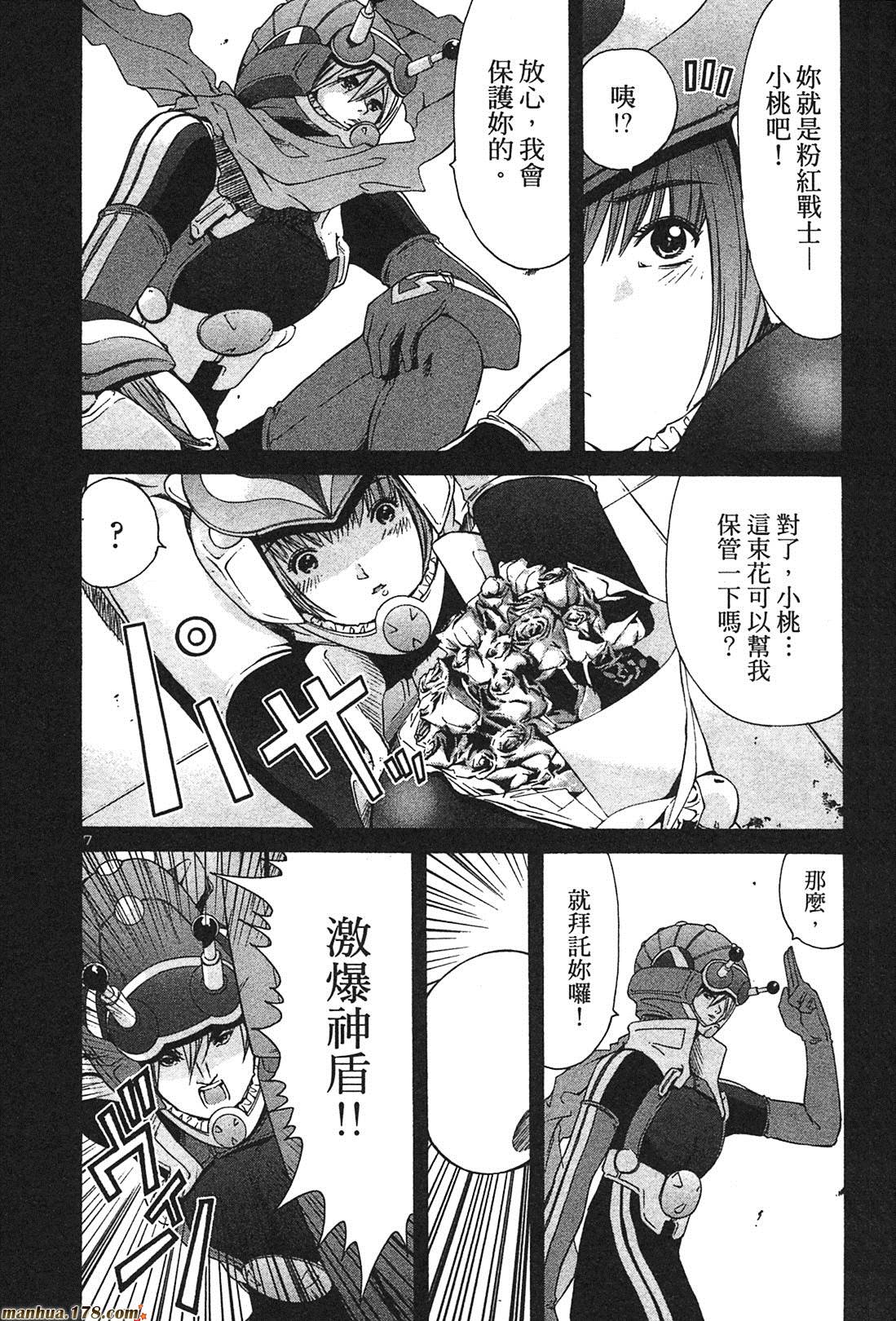 超无气力战队 第3卷 第164页