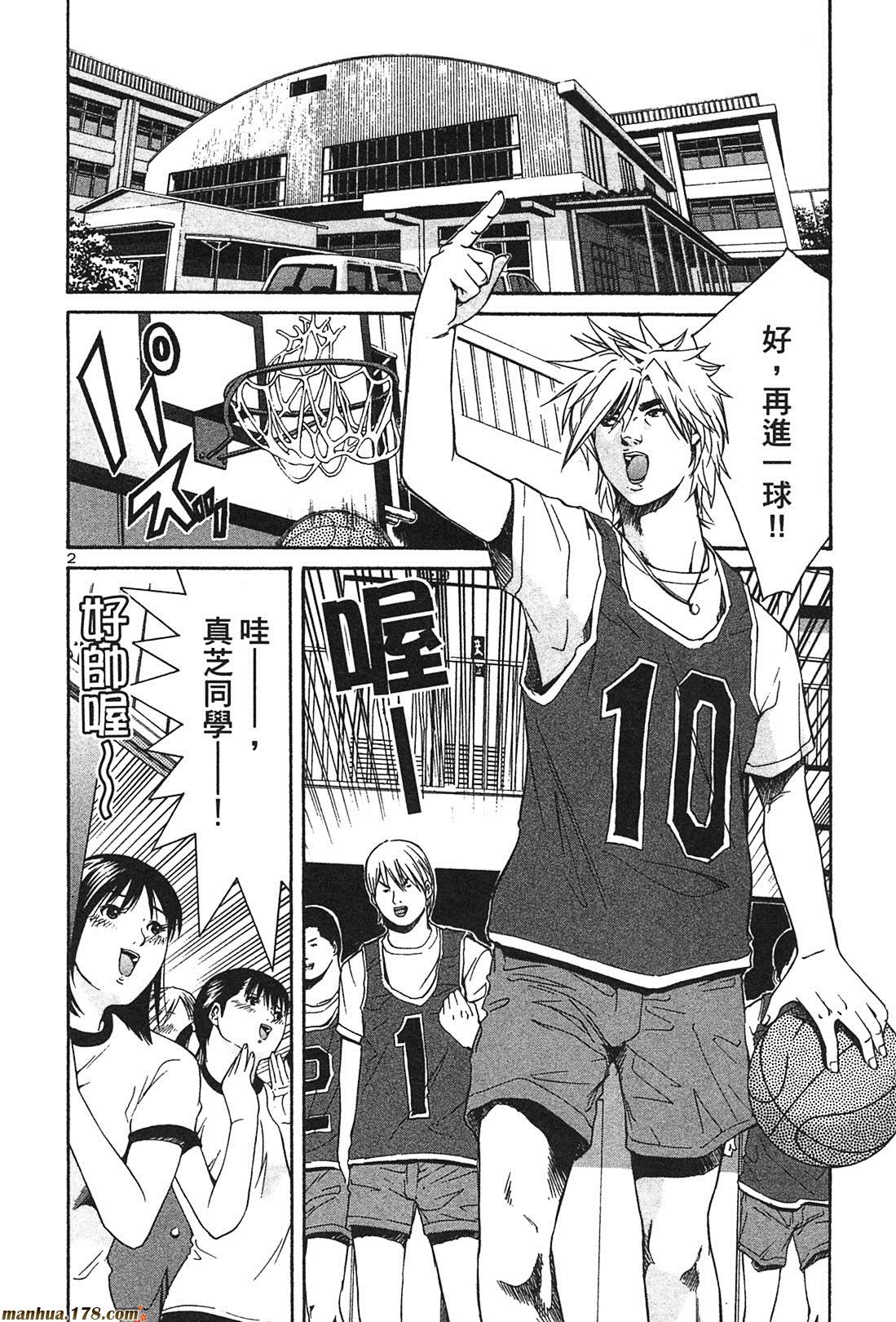 超无气力战队 第3卷 第172页