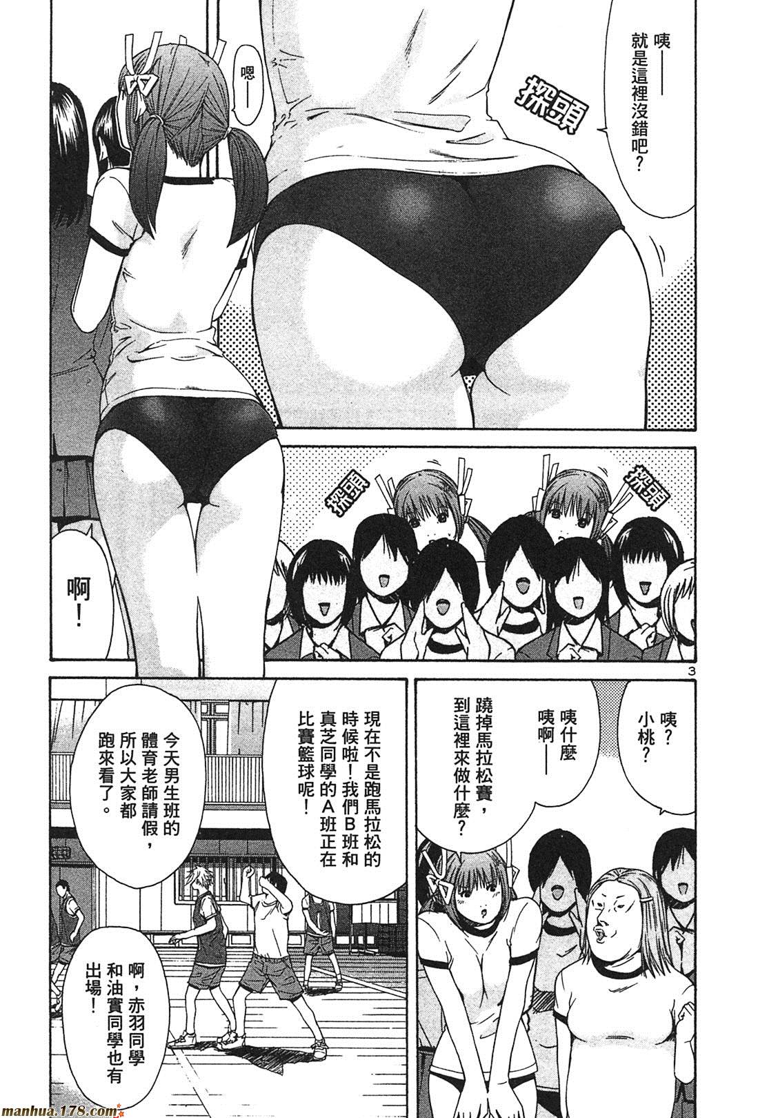 超无气力战队 第3卷 第173页