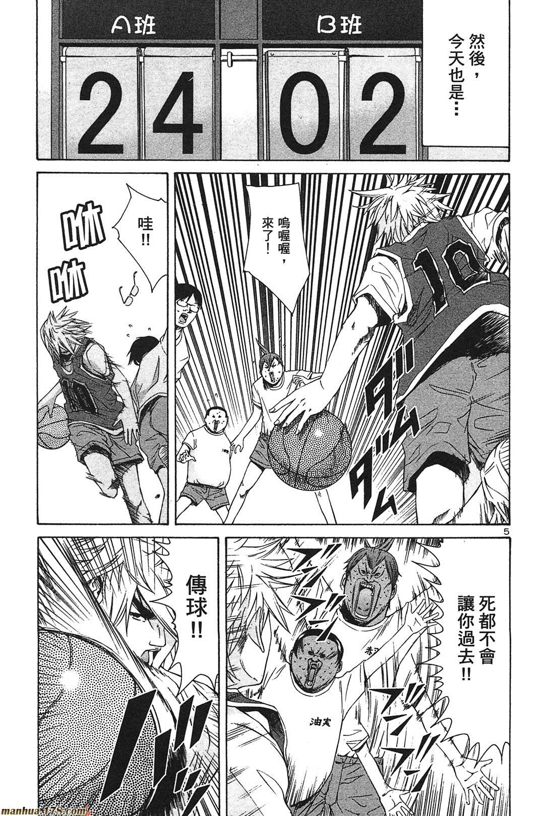 超无气力战队 第3卷 第175页