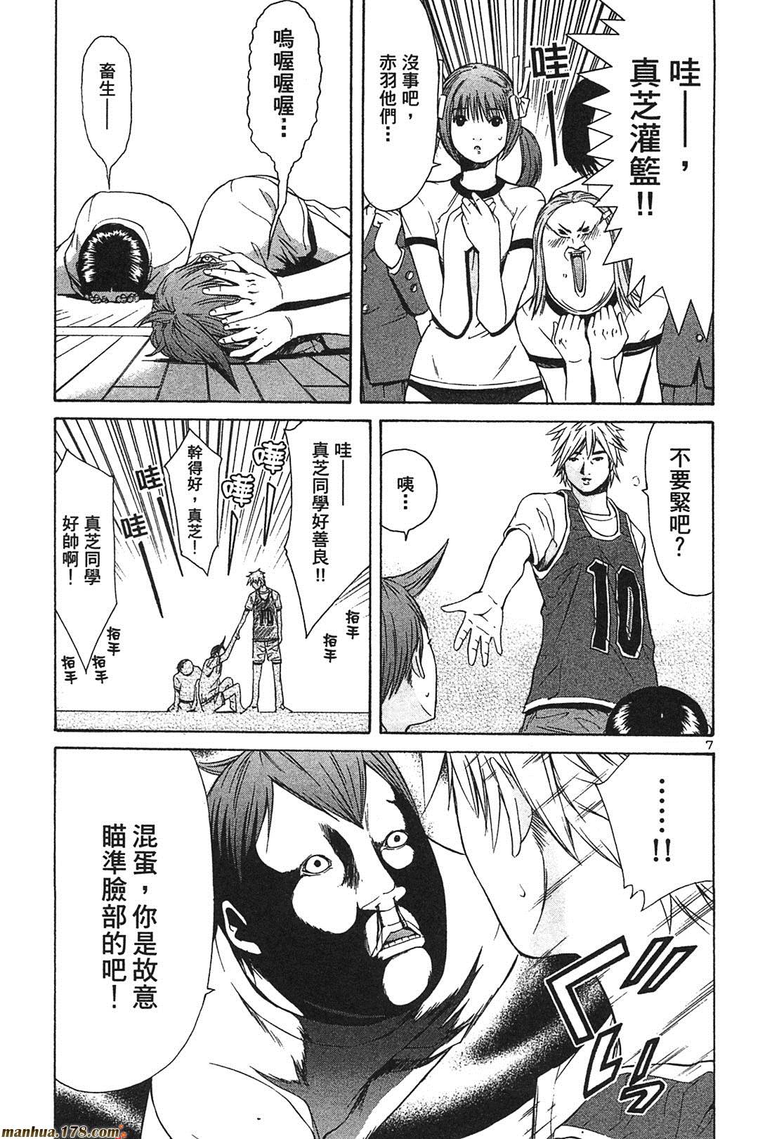 超无气力战队 第3卷 第177页