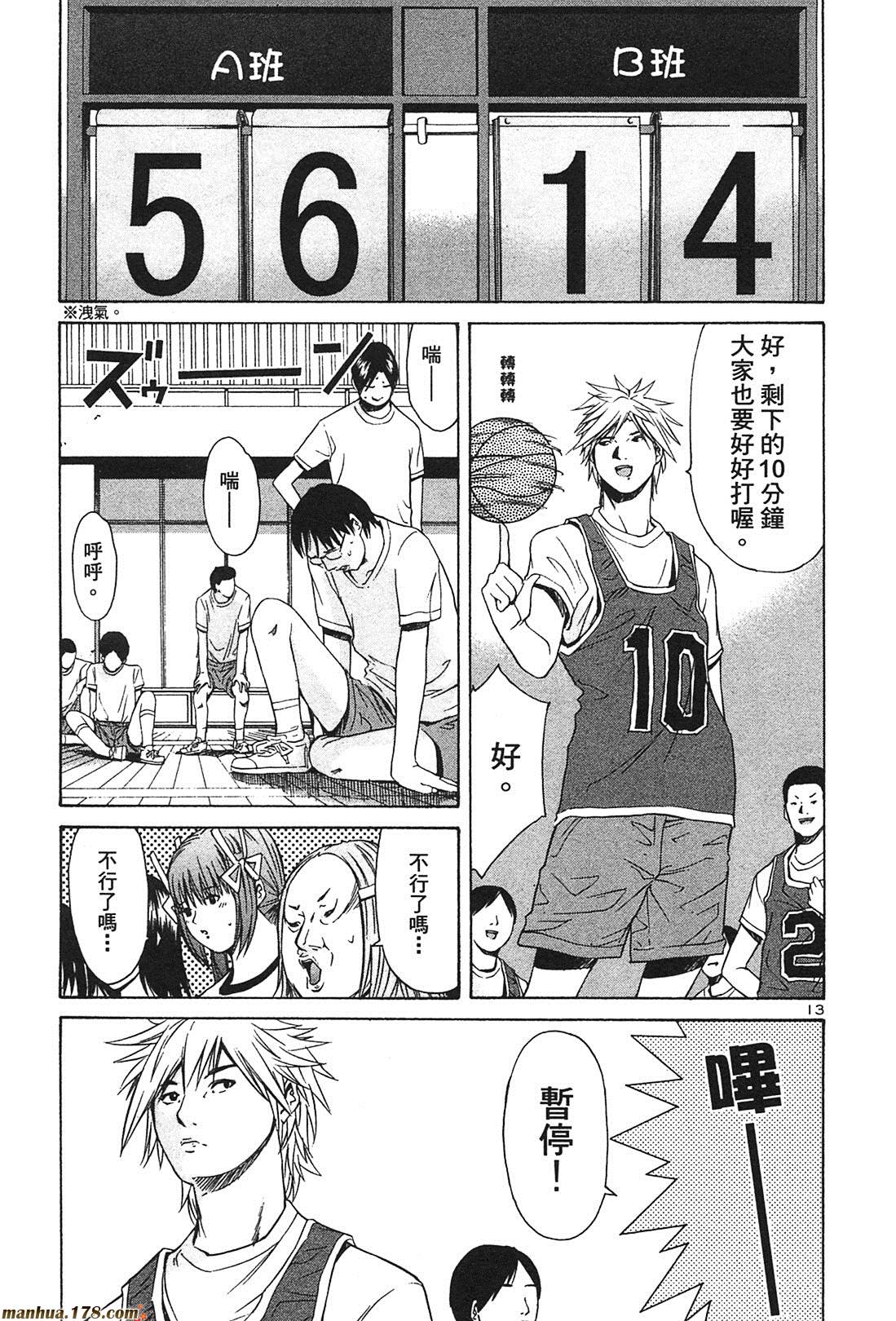 超无气力战队 第3卷 第183页