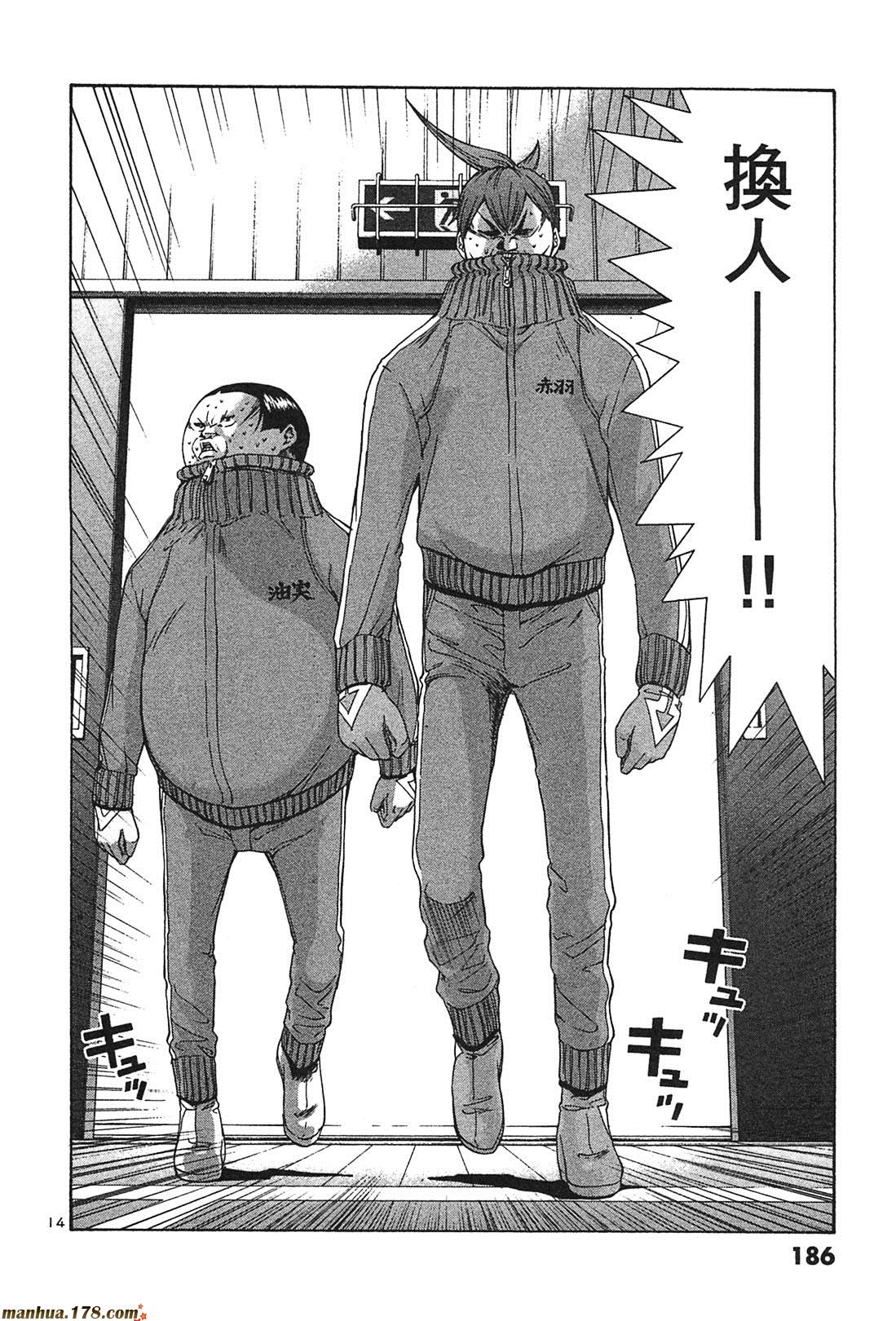 超无气力战队 第3卷 第184页