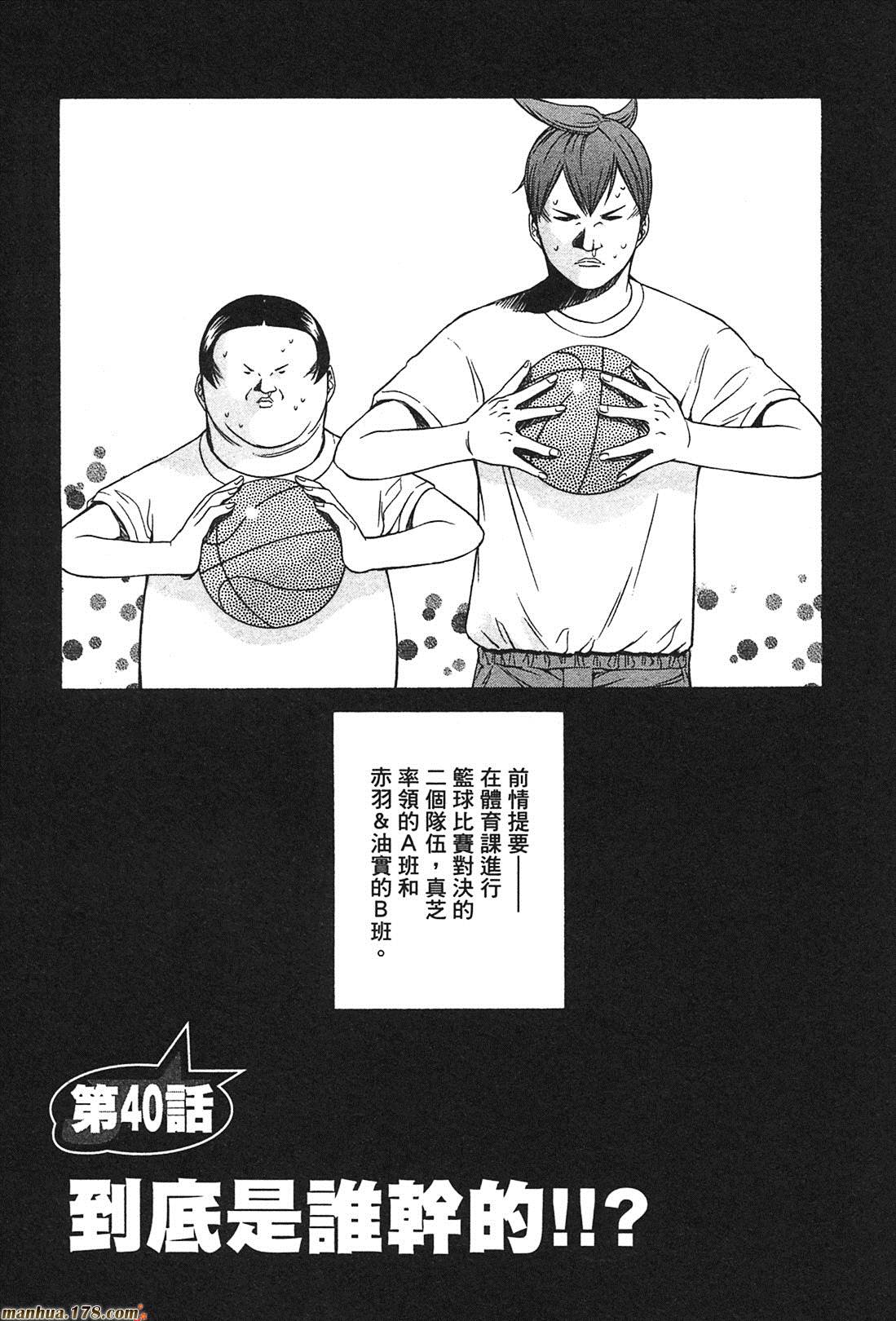 超无气力战队 第3卷 第185页