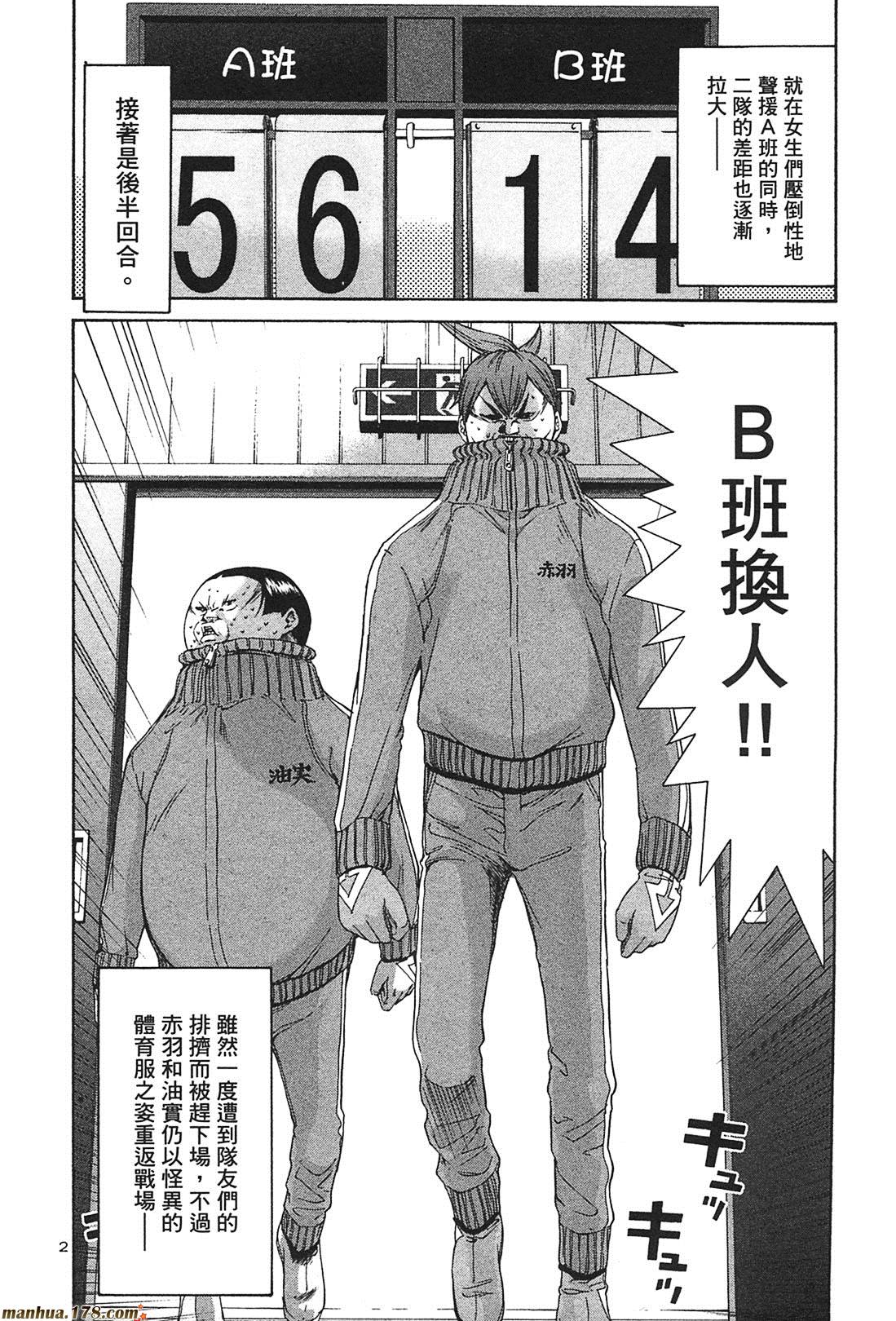 超无气力战队 第3卷 第186页