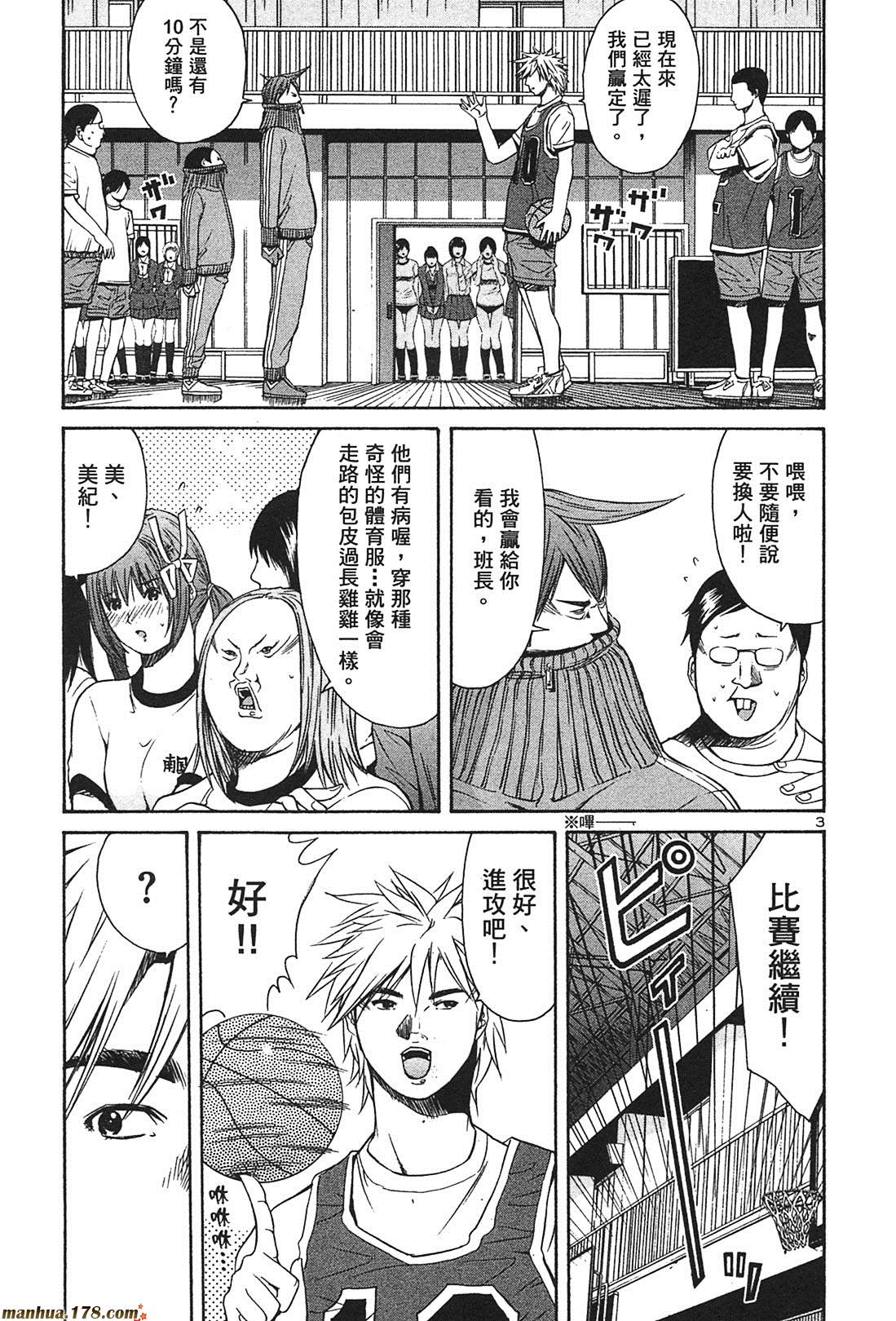 超无气力战队 第3卷 第187页