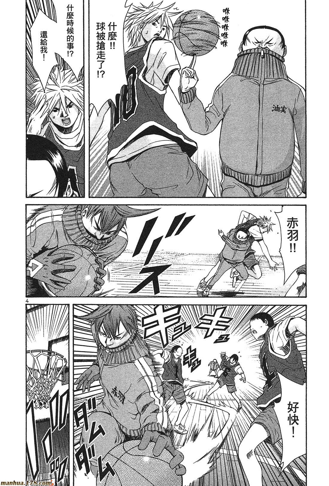 超无气力战队 第3卷 第188页