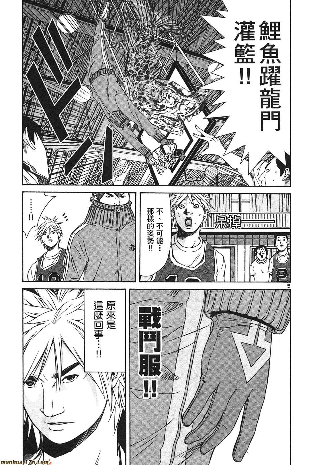 超无气力战队 第3卷 第189页