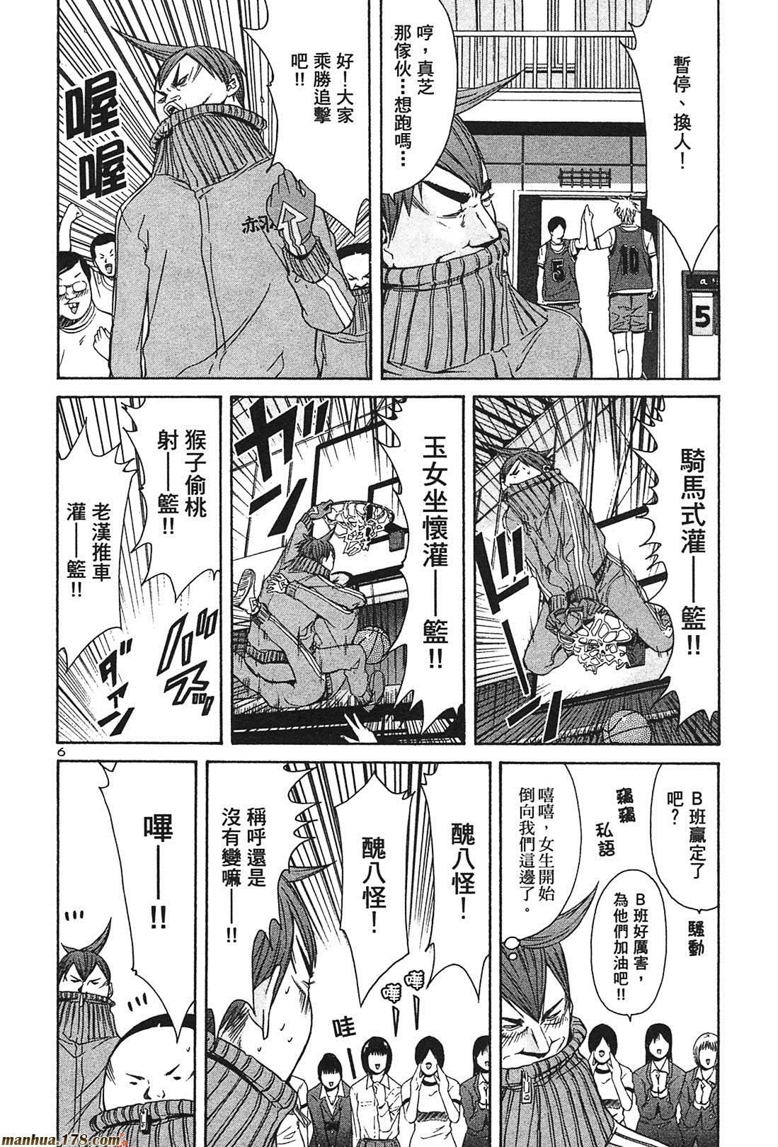 超无气力战队 第3卷 第190页