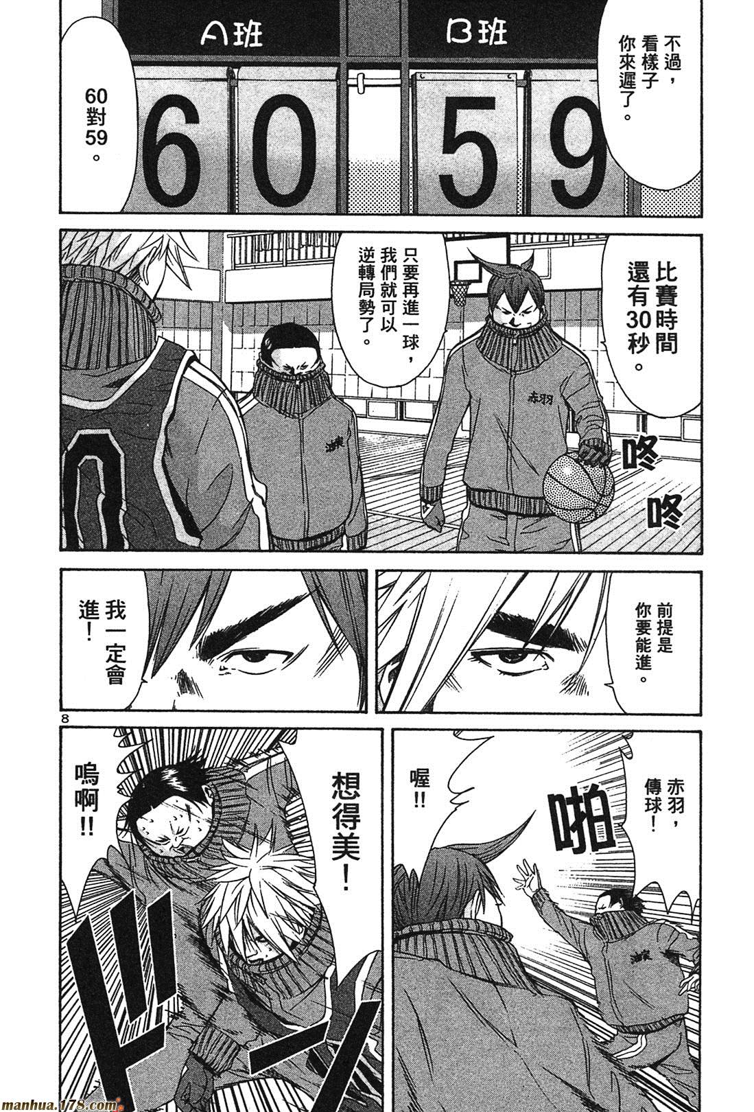 超无气力战队 第3卷 第192页